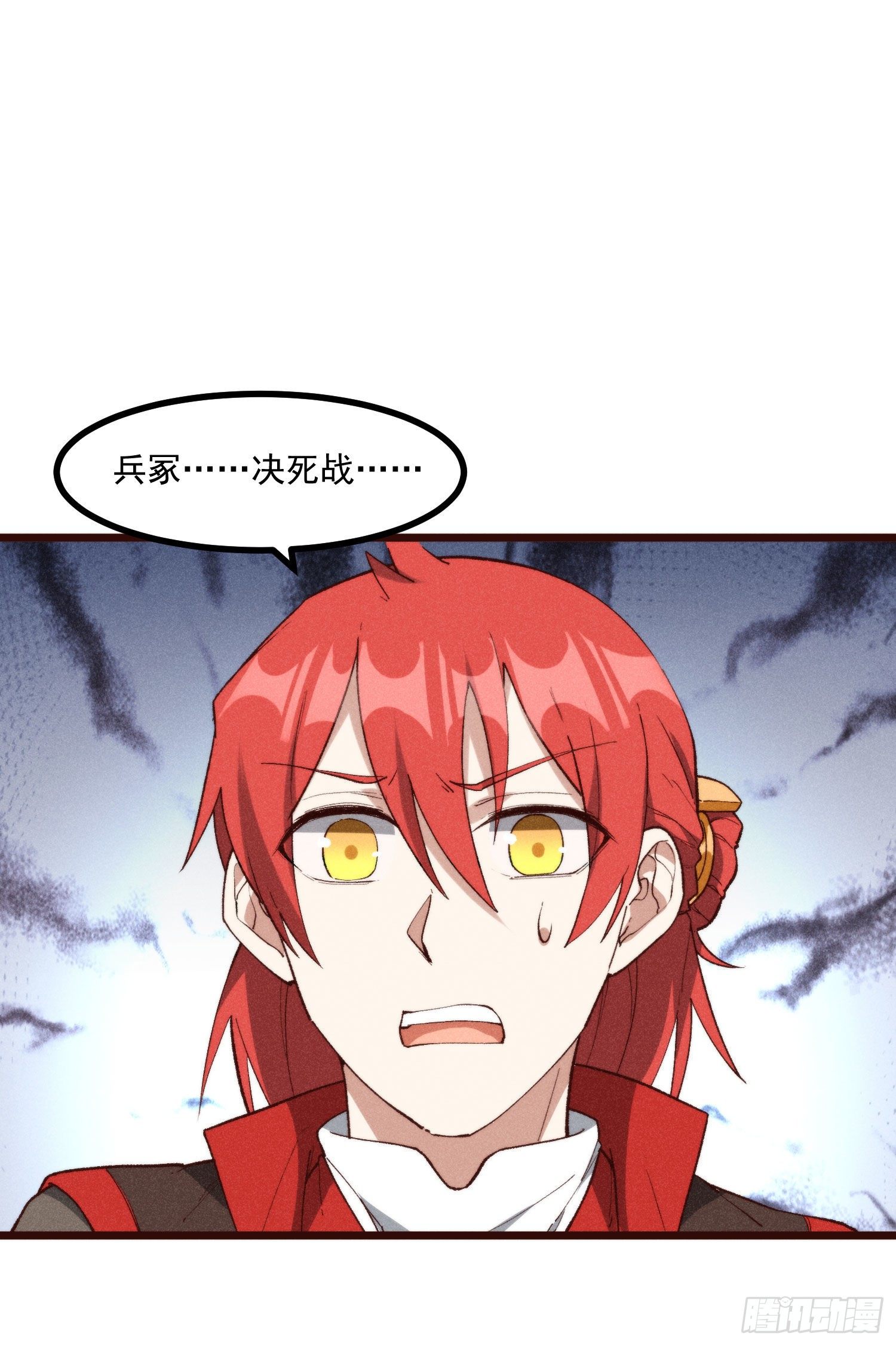 灵尊之子韩漫全集-54-开战无删减无遮挡章节图片 
