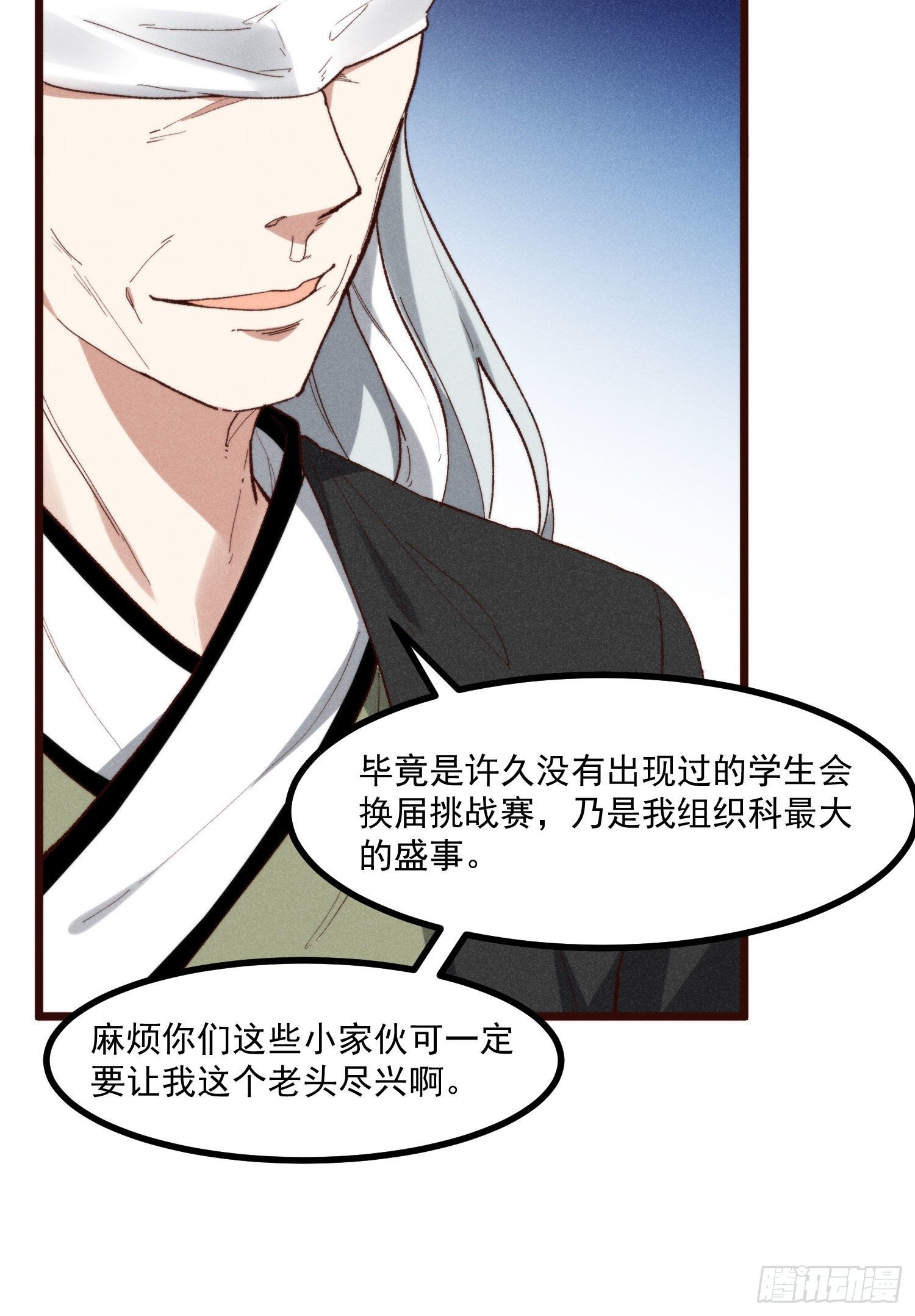 灵尊之子韩漫全集-54-开战无删减无遮挡章节图片 