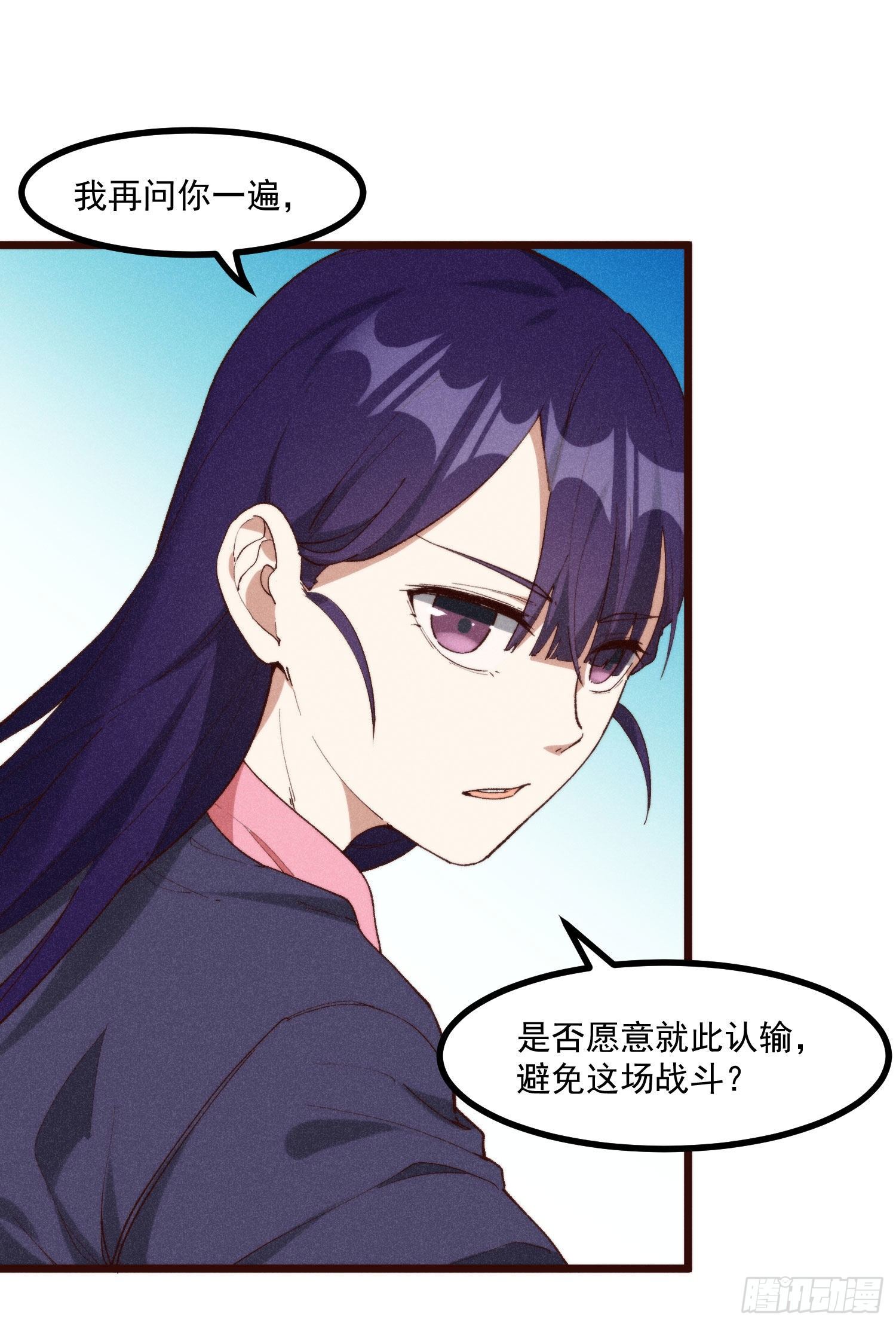 灵尊之子韩漫全集-54-开战无删减无遮挡章节图片 