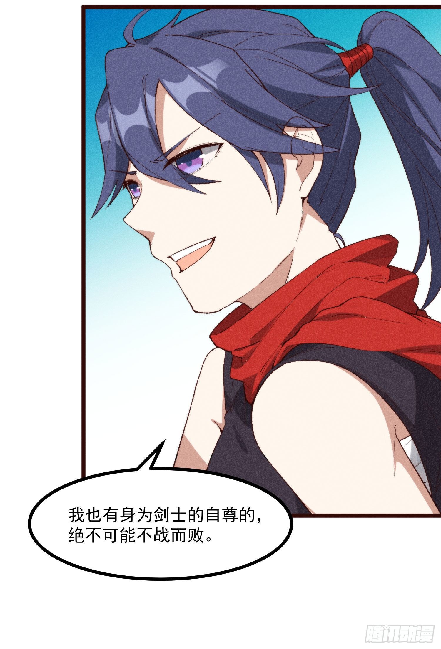 灵尊之子韩漫全集-54-开战无删减无遮挡章节图片 