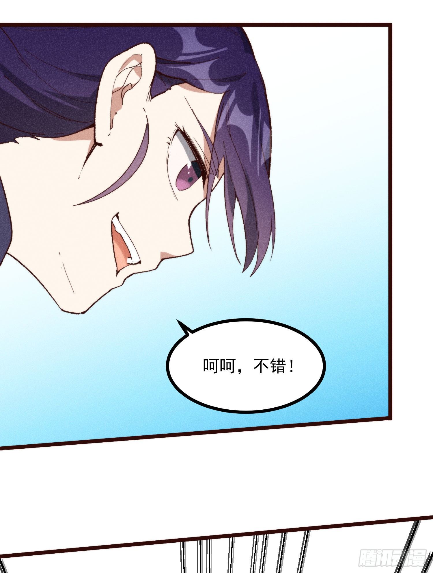 灵尊之子韩漫全集-54-开战无删减无遮挡章节图片 
