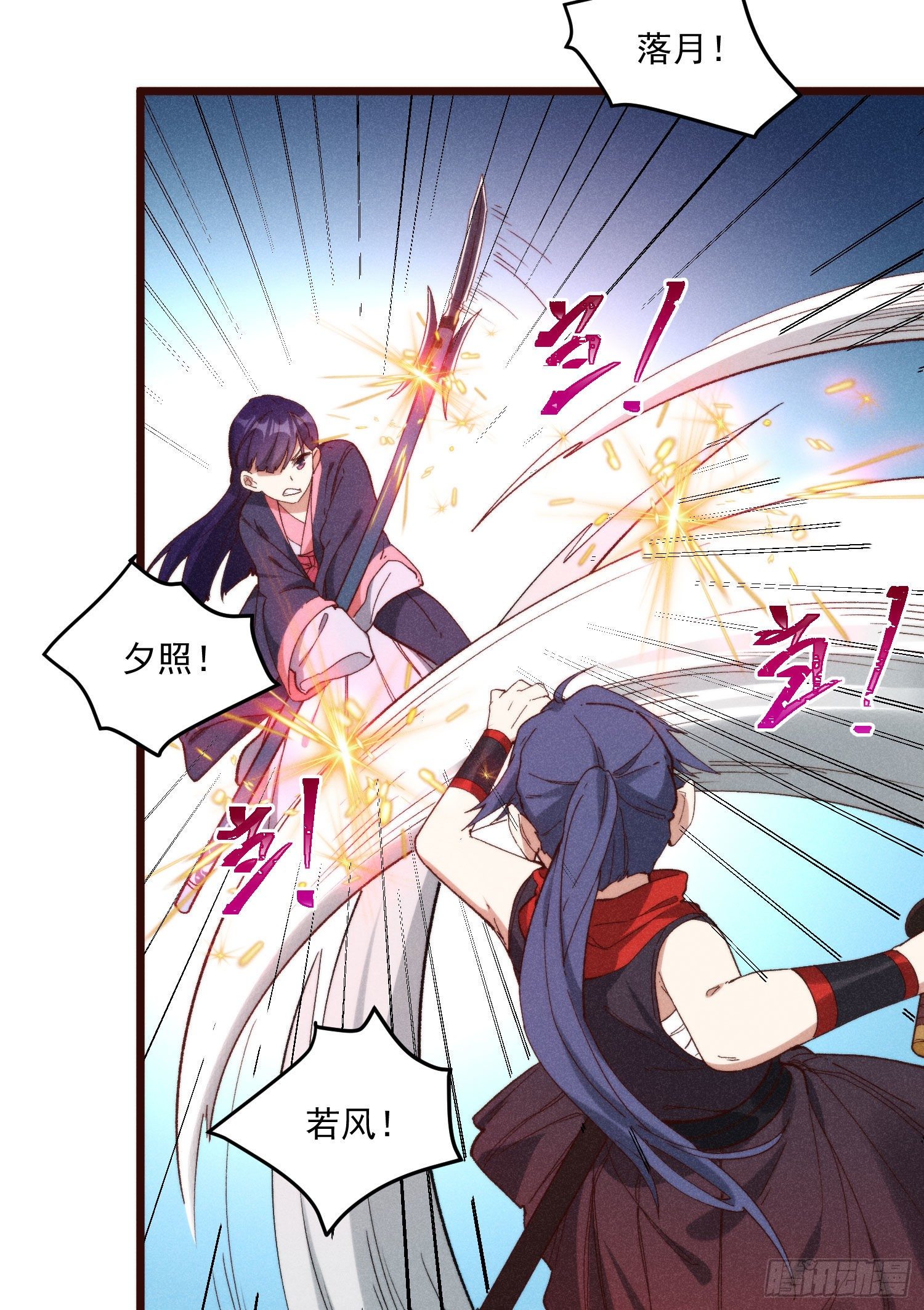 灵尊之子韩漫全集-54-开战无删减无遮挡章节图片 