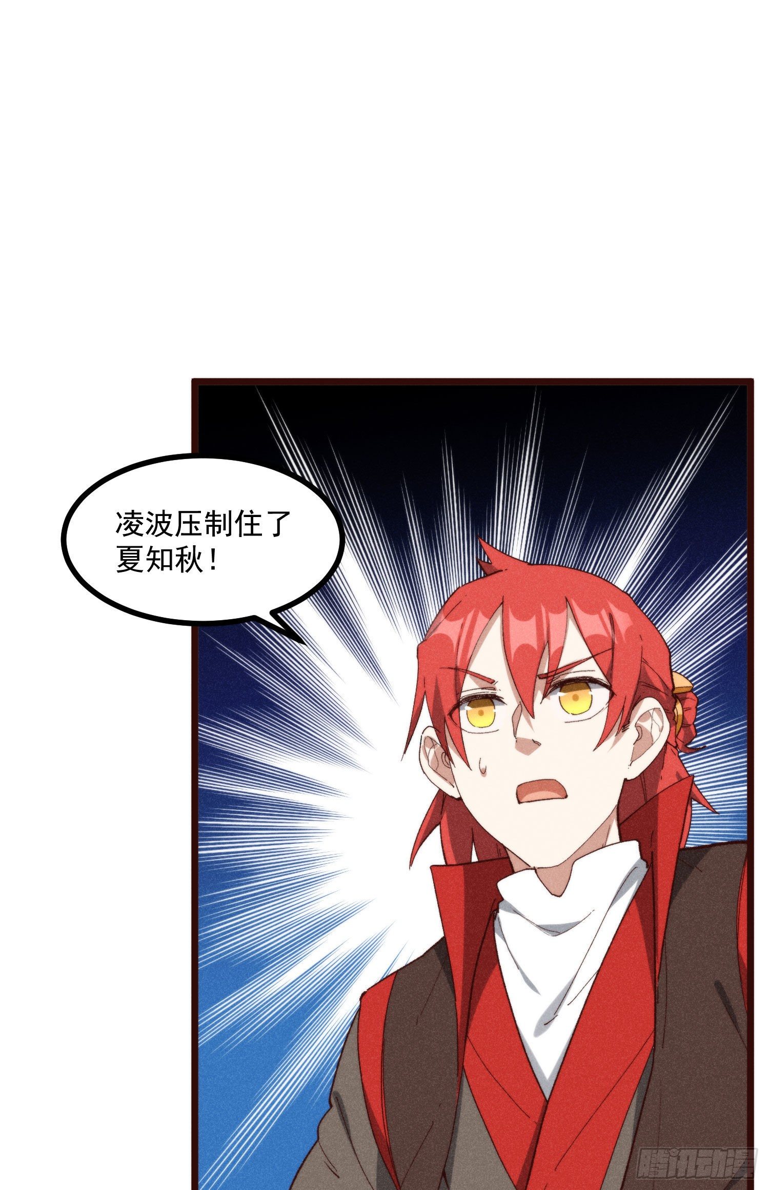 灵尊之子韩漫全集-54-开战无删减无遮挡章节图片 