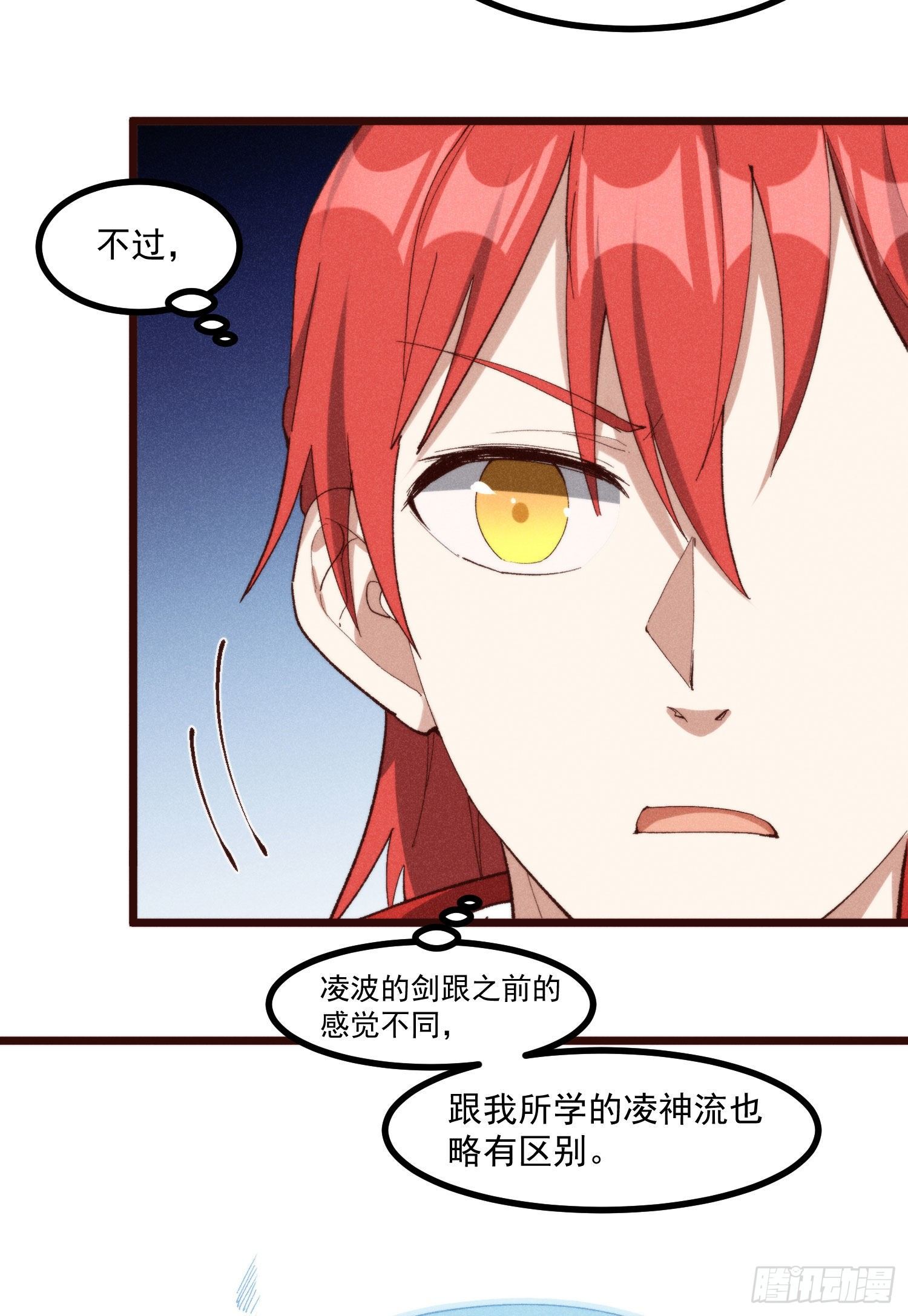 灵尊之子韩漫全集-54-开战无删减无遮挡章节图片 
