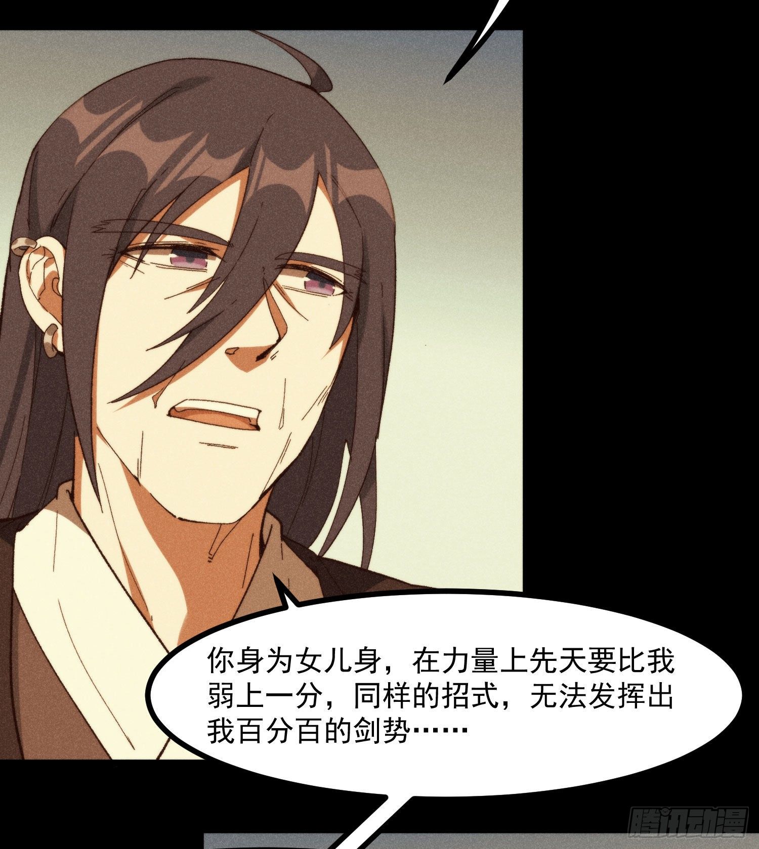 灵尊之子韩漫全集-54-开战无删减无遮挡章节图片 