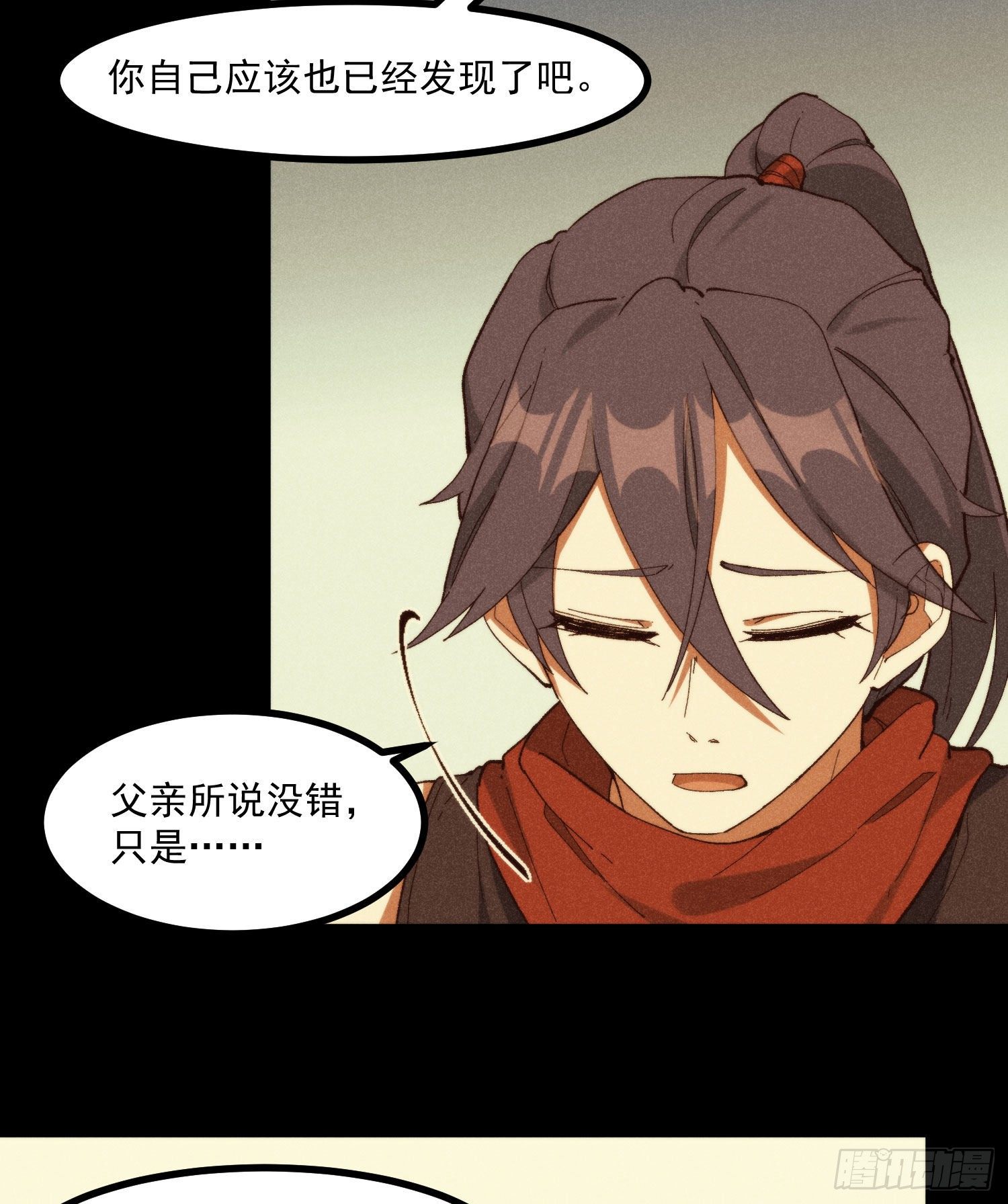 灵尊之子韩漫全集-54-开战无删减无遮挡章节图片 