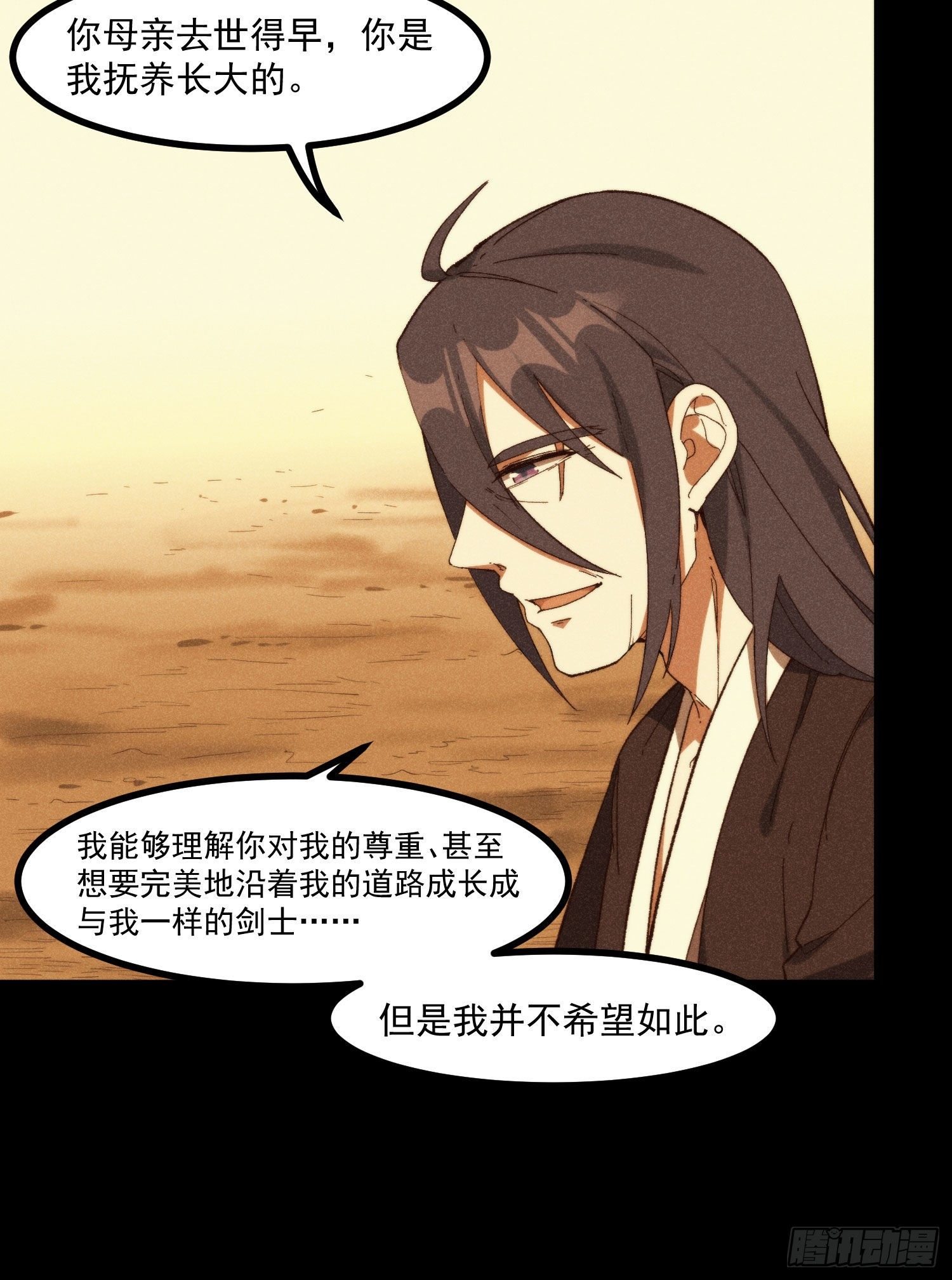 灵尊之子韩漫全集-54-开战无删减无遮挡章节图片 