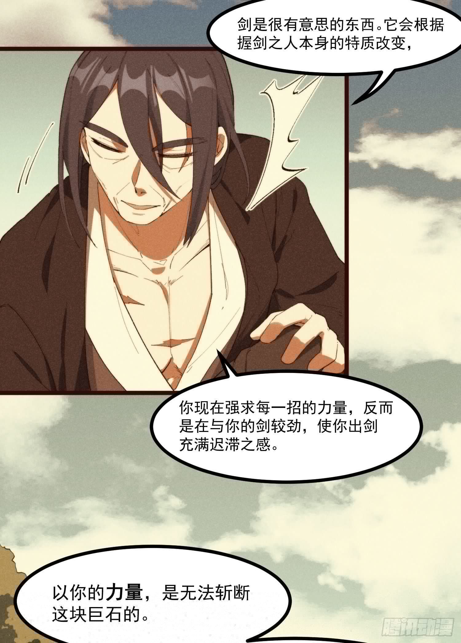 灵尊之子韩漫全集-54-开战无删减无遮挡章节图片 