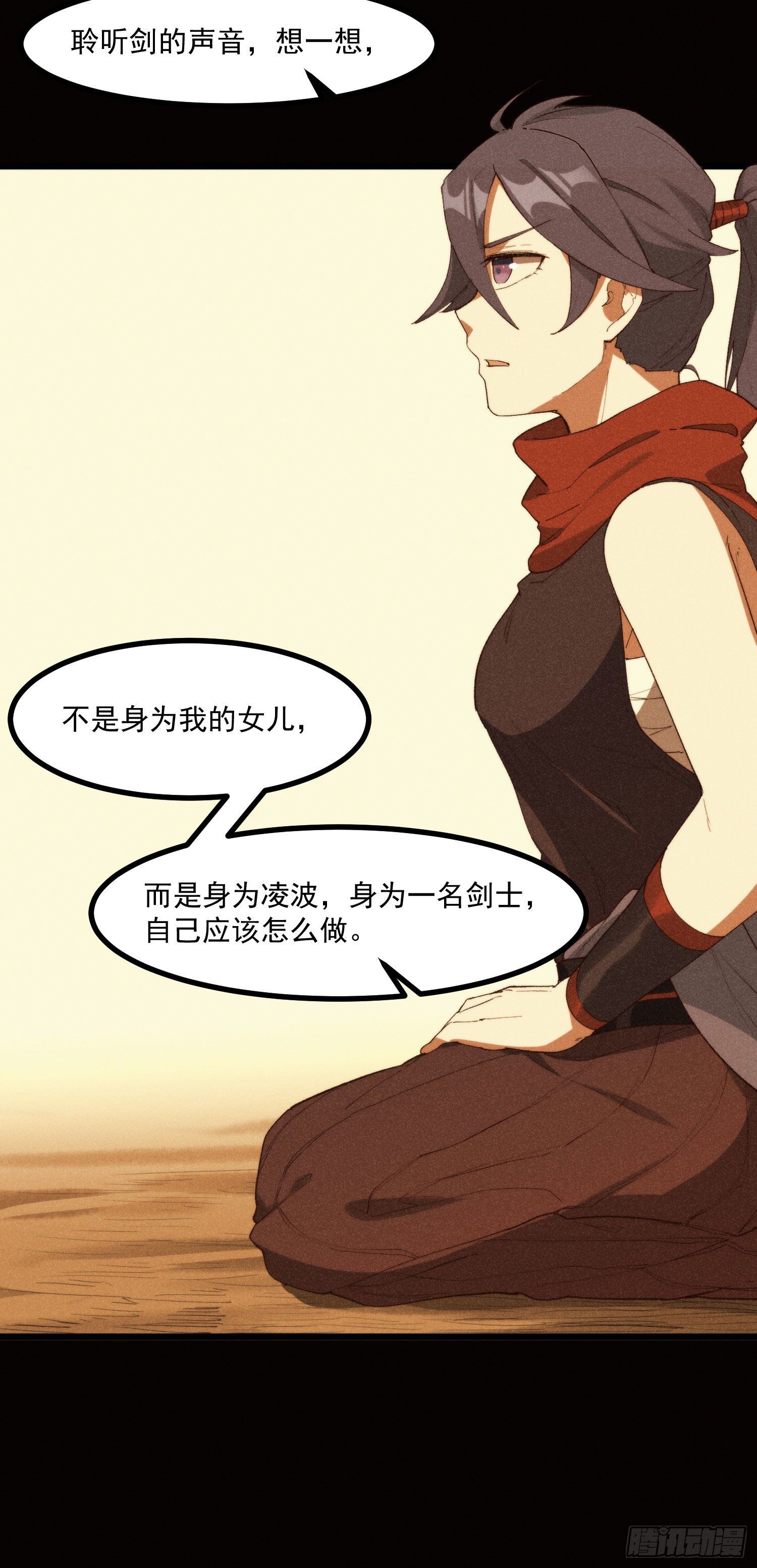 灵尊之子韩漫全集-54-开战无删减无遮挡章节图片 