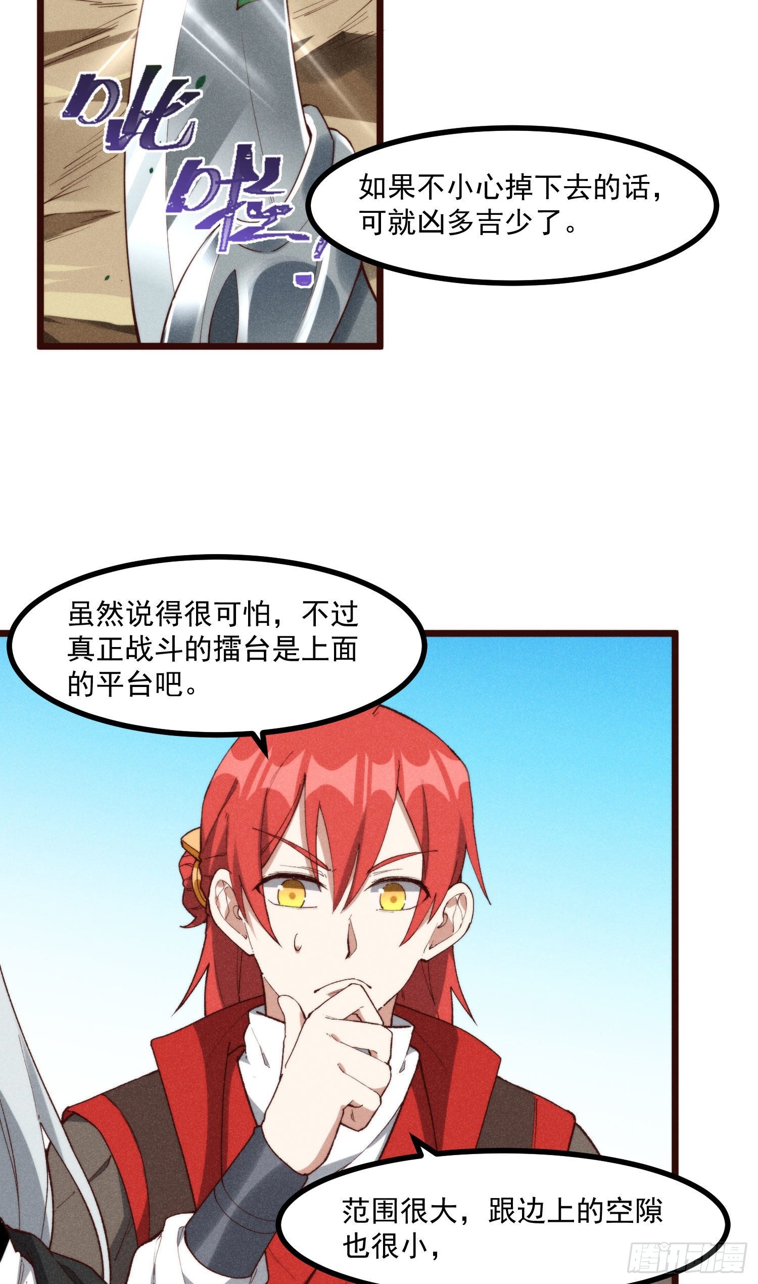 灵尊之子韩漫全集-54-开战无删减无遮挡章节图片 
