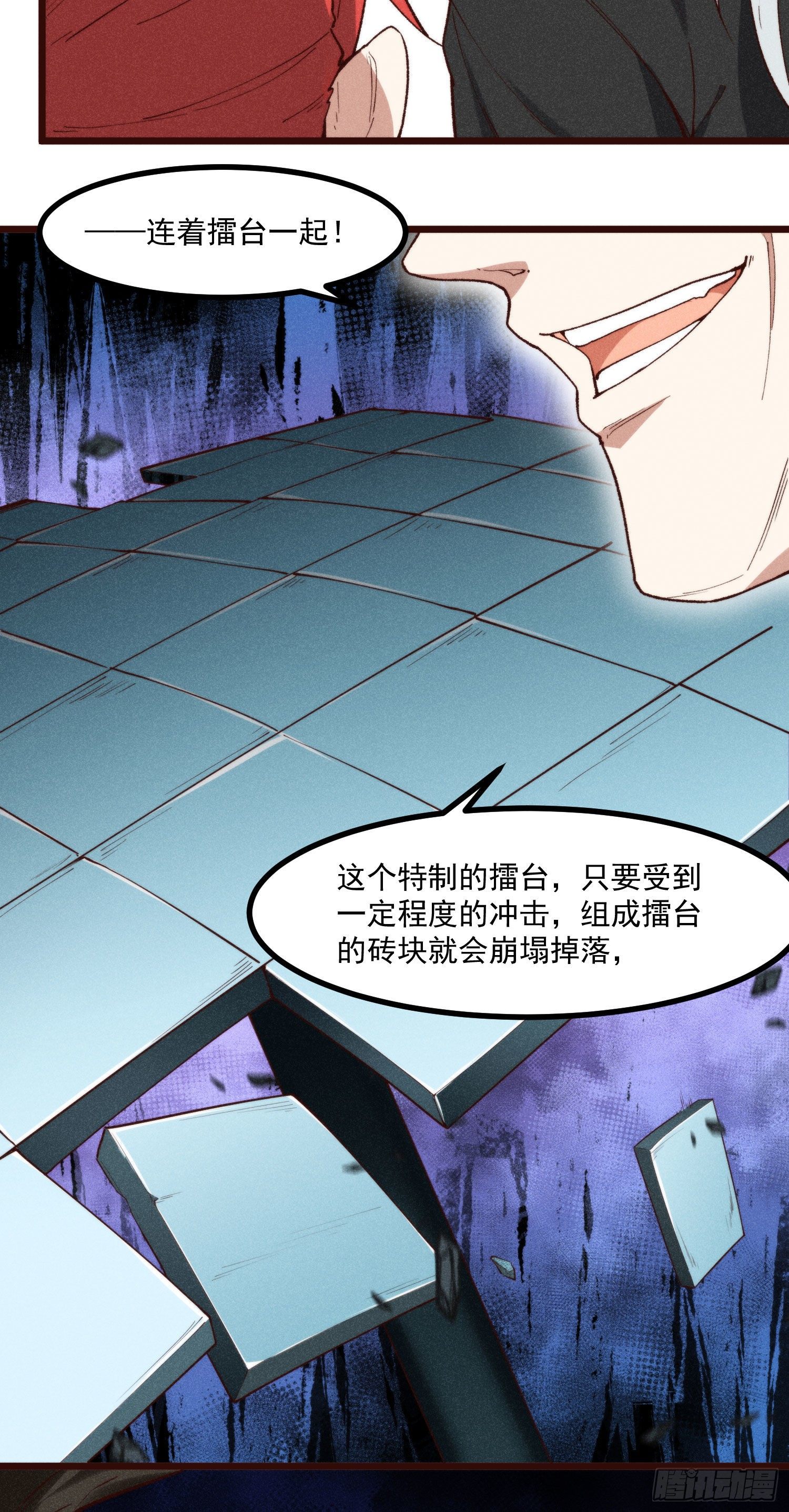 灵尊之子韩漫全集-54-开战无删减无遮挡章节图片 
