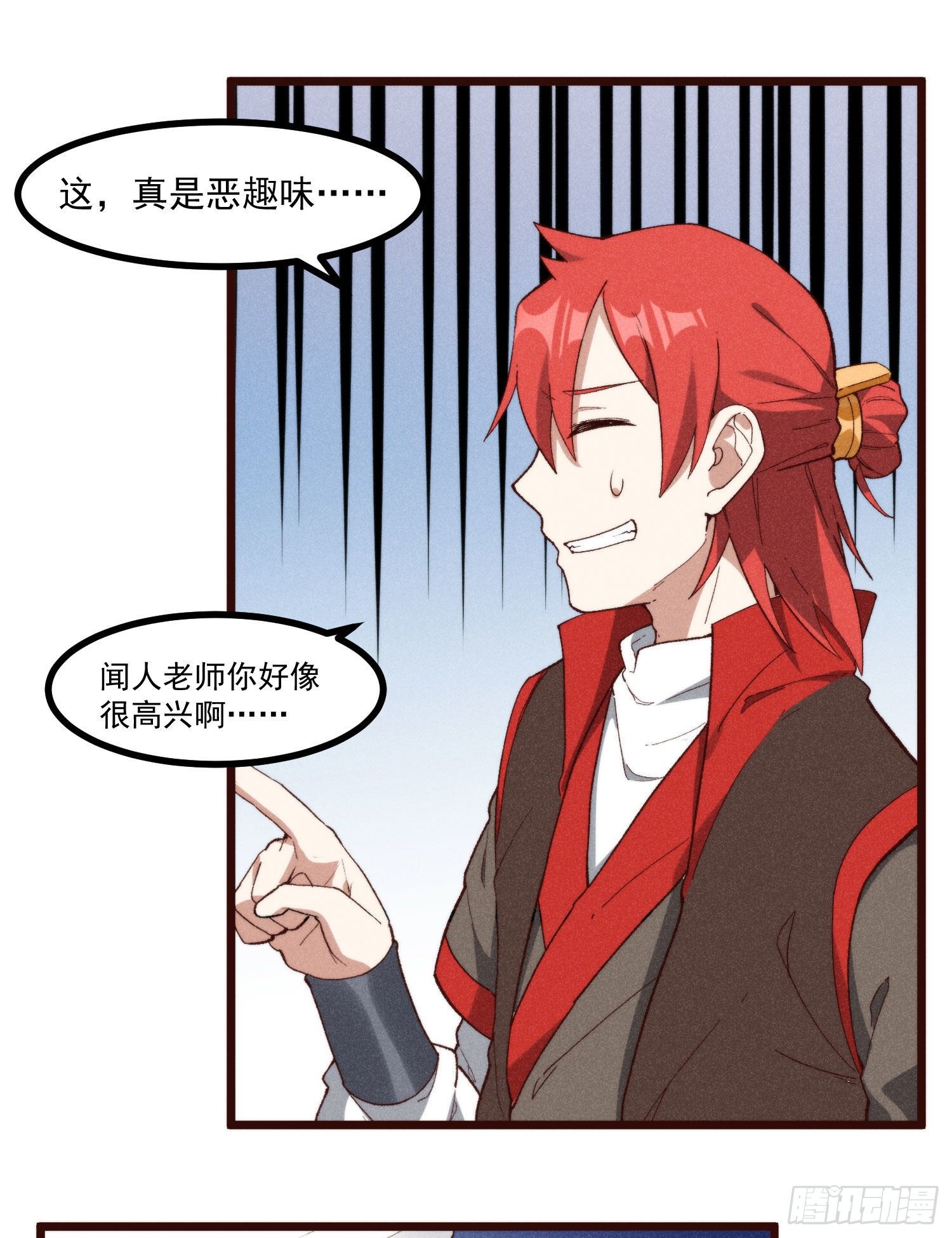 灵尊之子韩漫全集-54-开战无删减无遮挡章节图片 