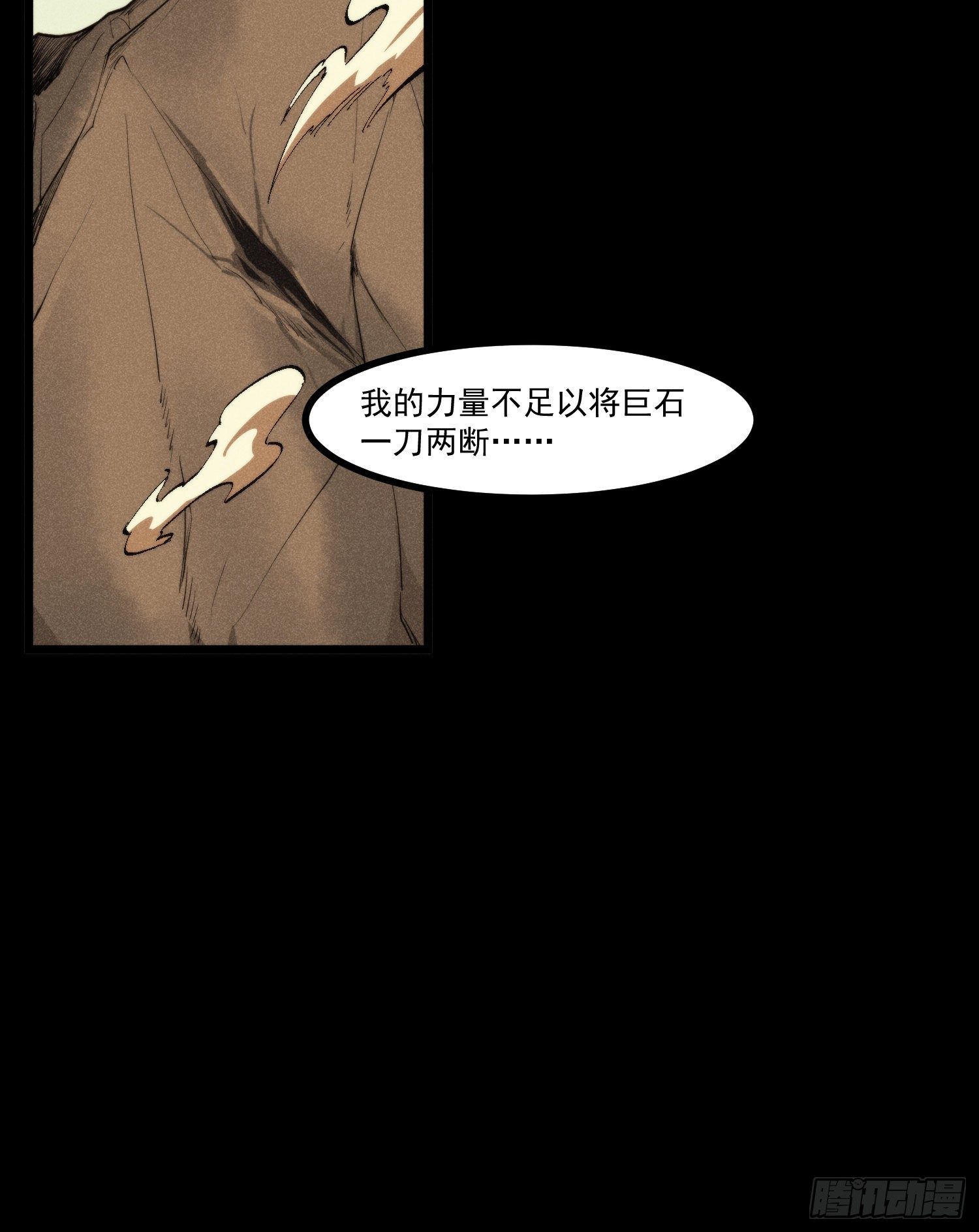 灵尊之子韩漫全集-55-区别无删减无遮挡章节图片 