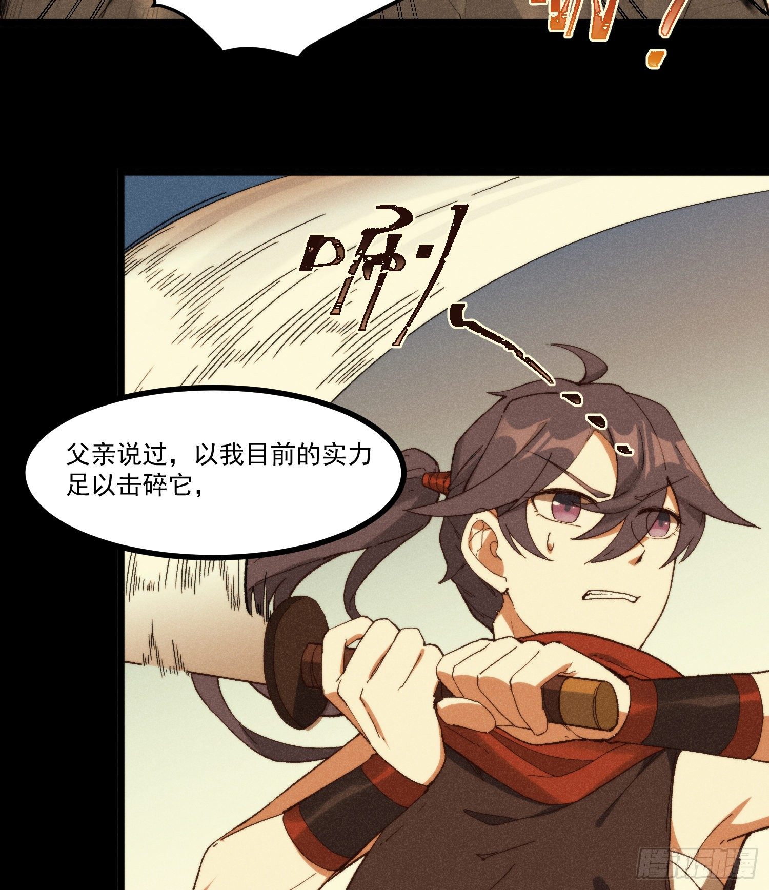灵尊之子韩漫全集-55-区别无删减无遮挡章节图片 