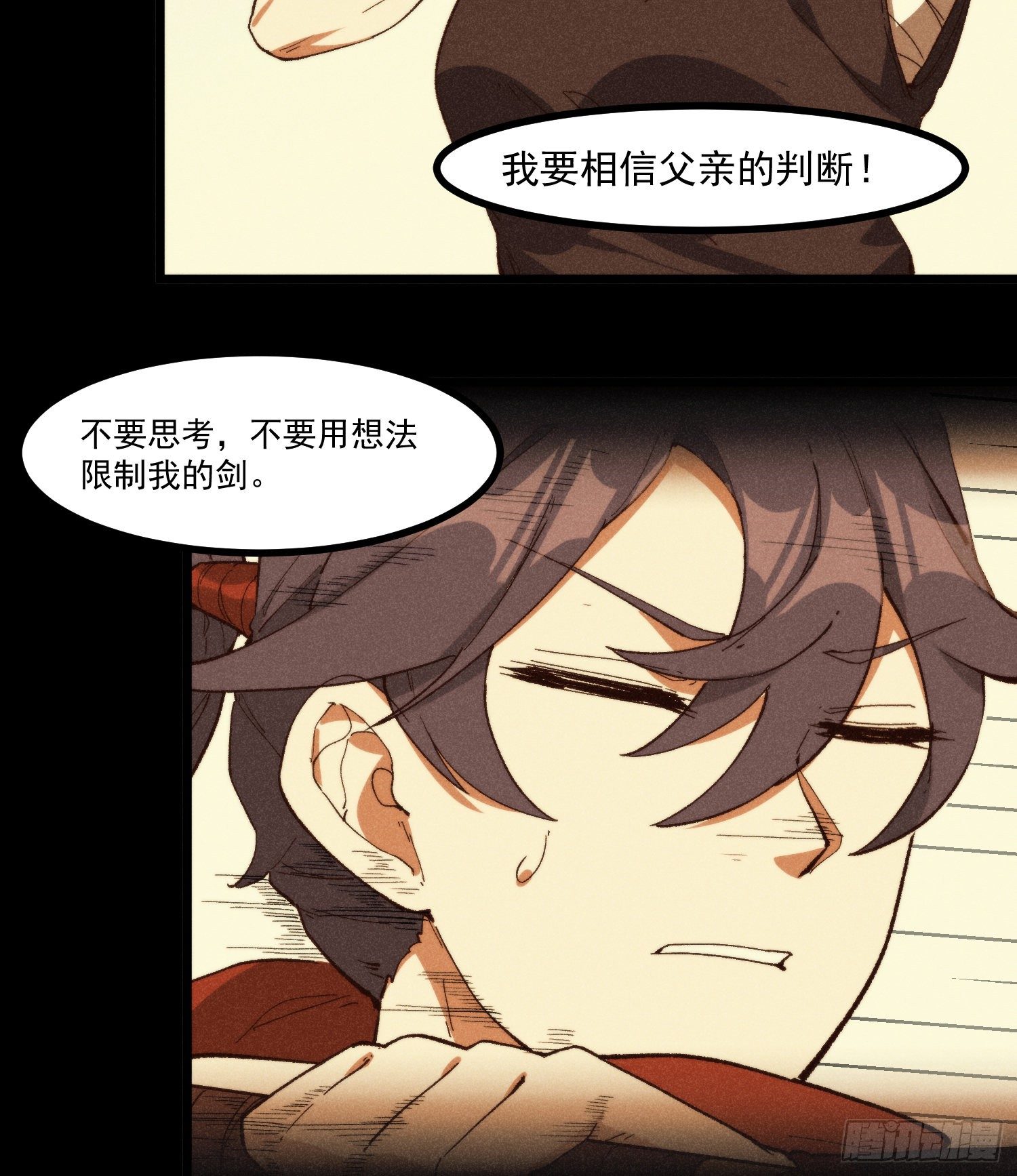 灵尊之子韩漫全集-55-区别无删减无遮挡章节图片 