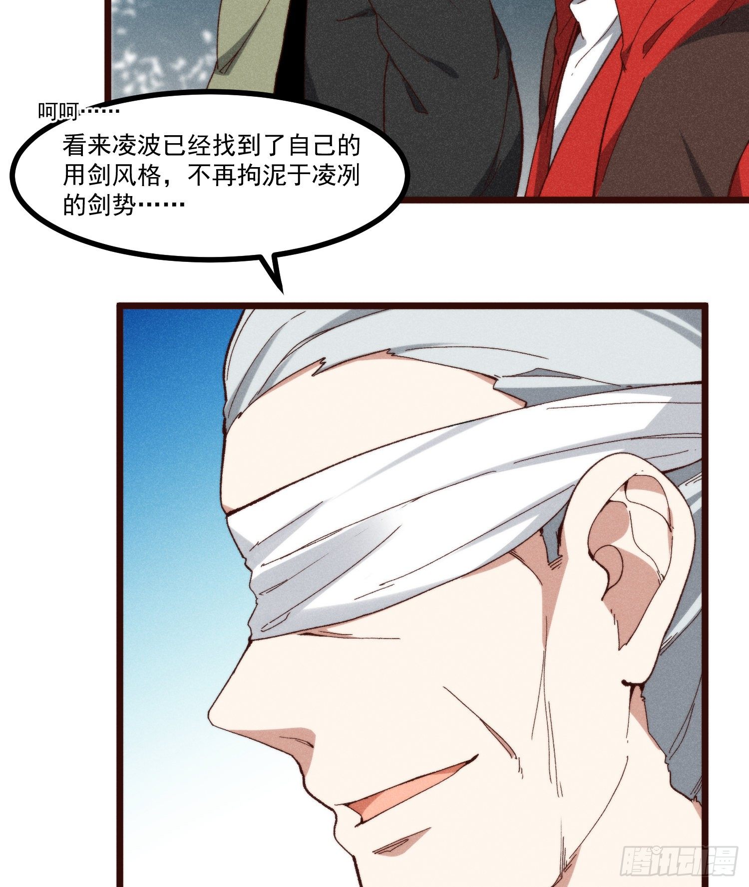 灵尊之子韩漫全集-55-区别无删减无遮挡章节图片 