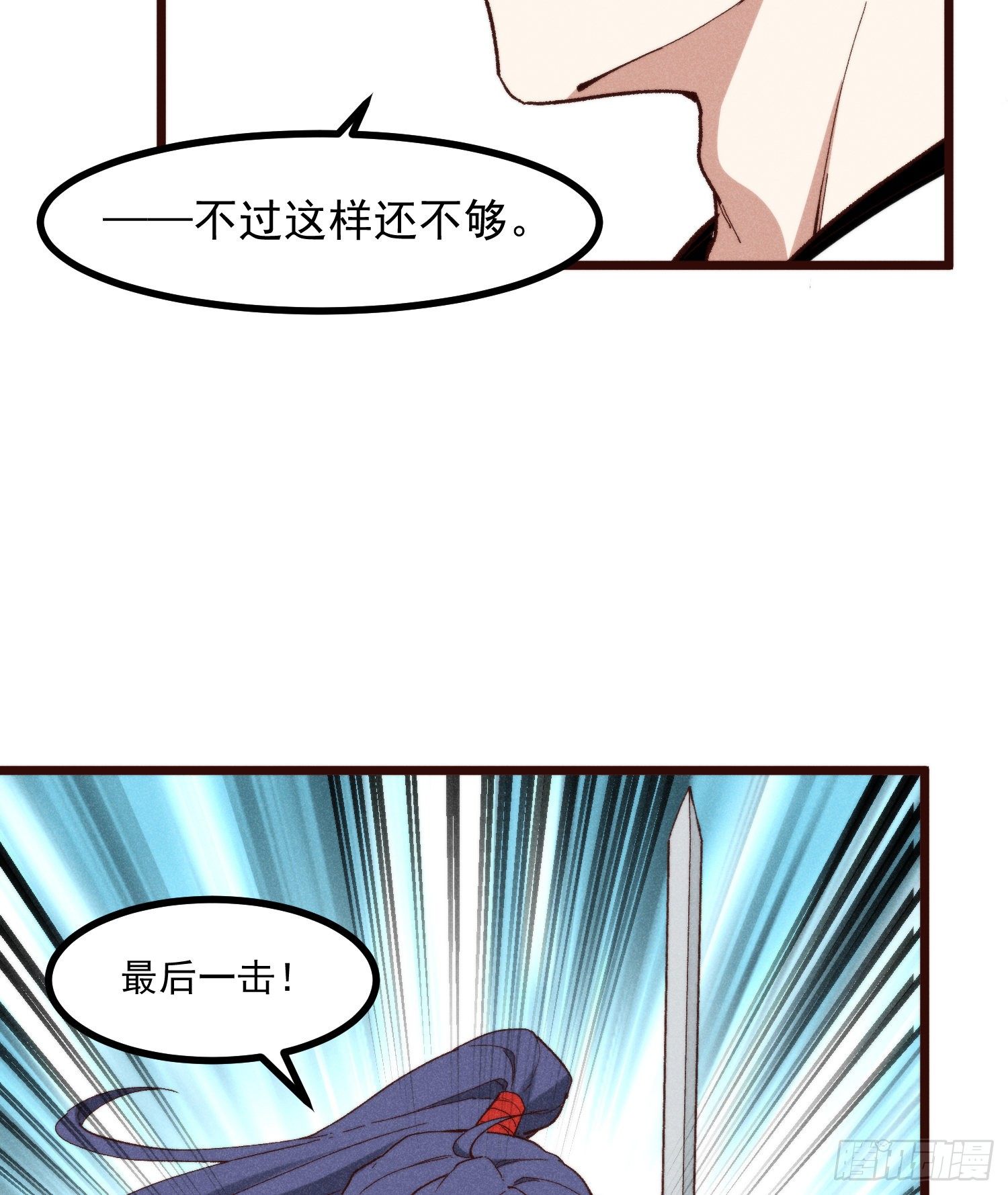 灵尊之子韩漫全集-55-区别无删减无遮挡章节图片 