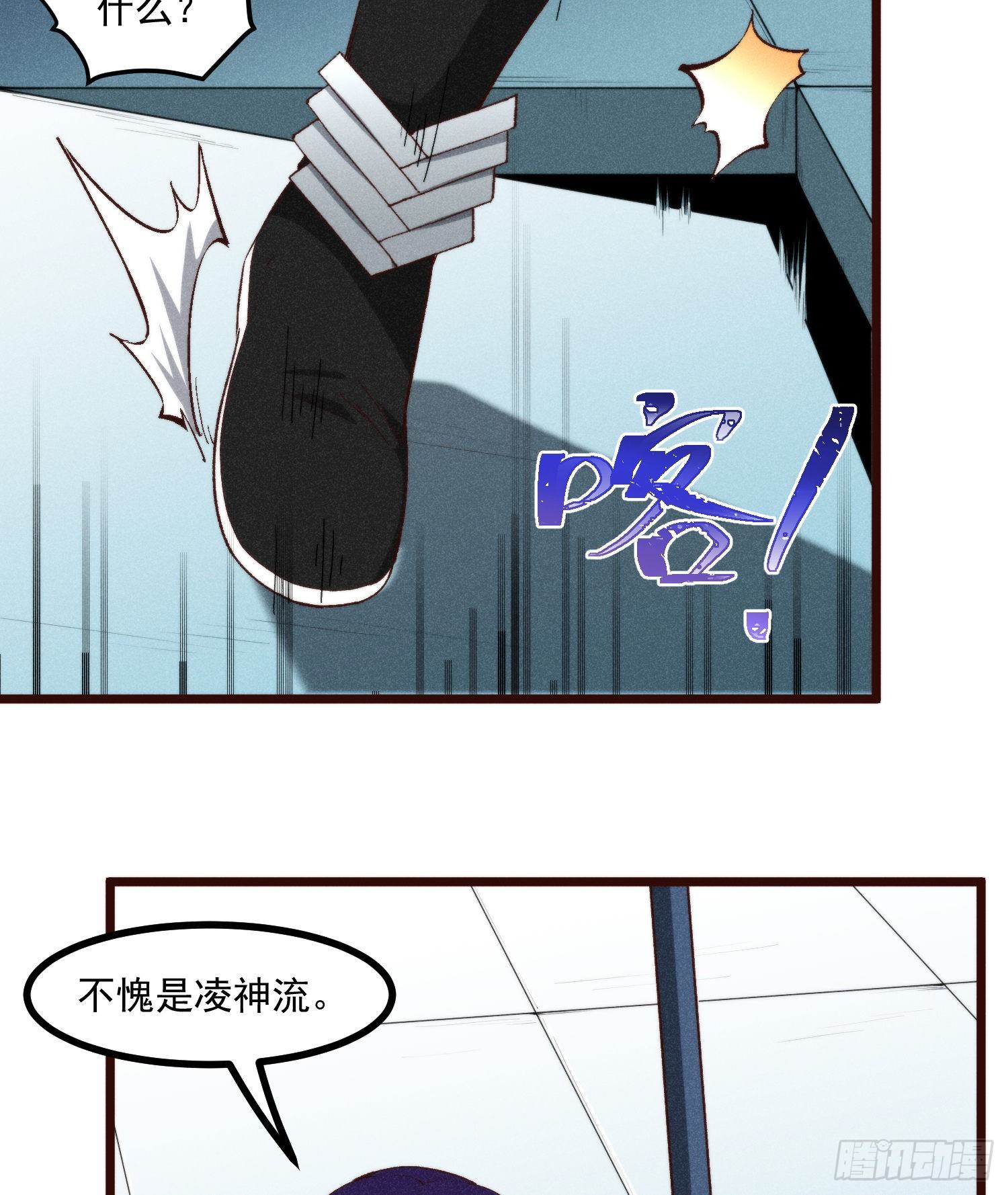 灵尊之子韩漫全集-55-区别无删减无遮挡章节图片 