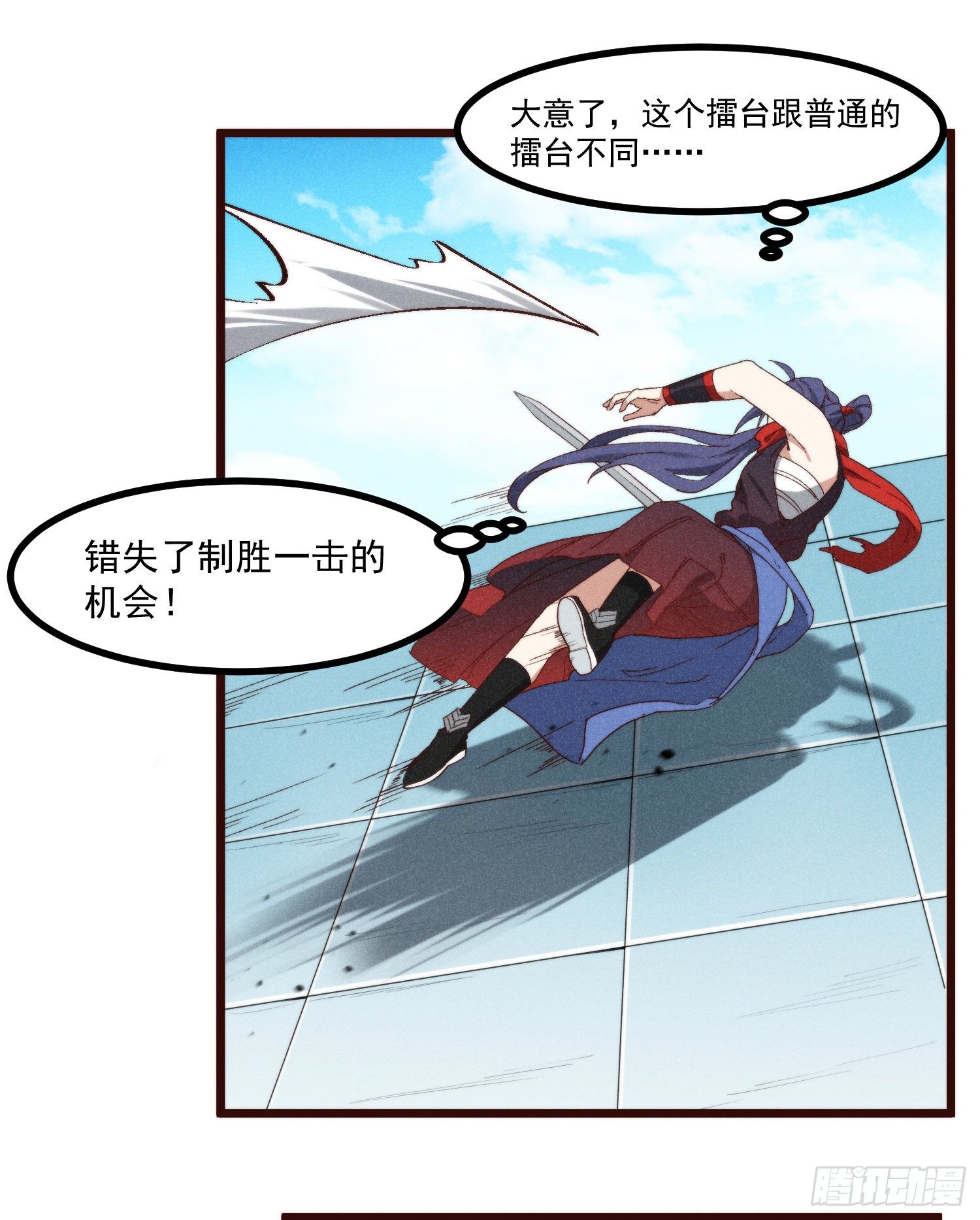 灵尊之子韩漫全集-55-区别无删减无遮挡章节图片 