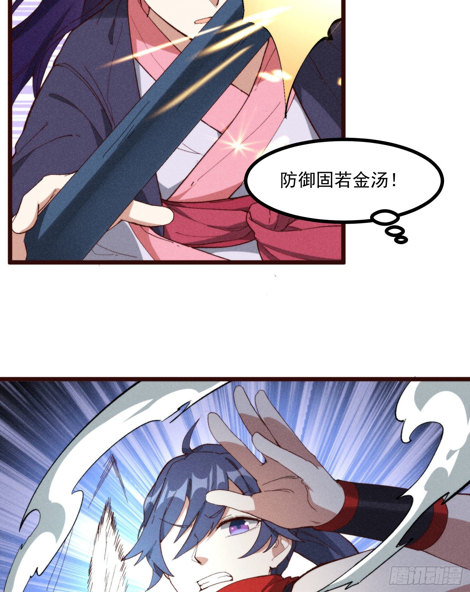 灵尊之子韩漫全集-55-区别无删减无遮挡章节图片 