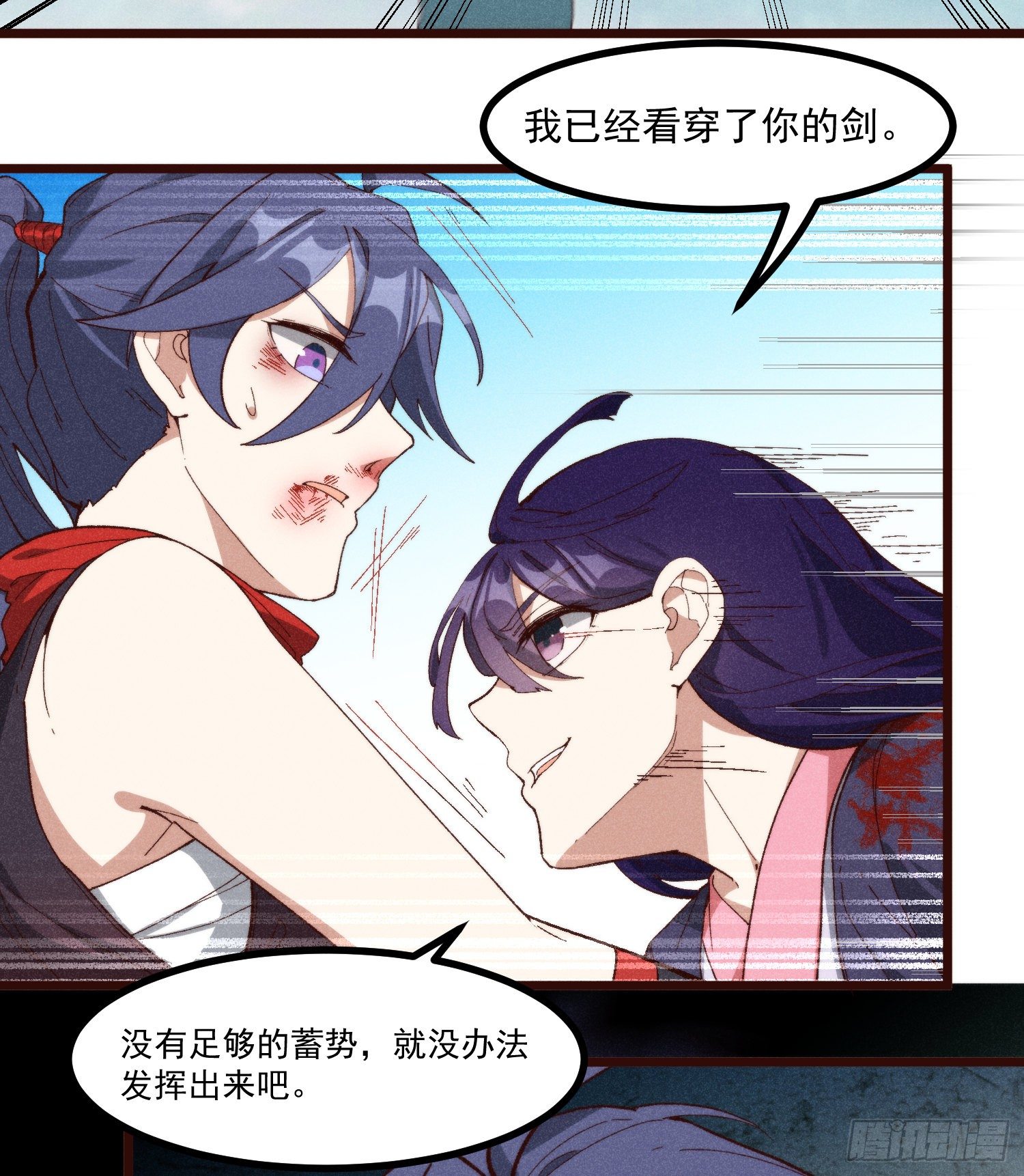 灵尊之子韩漫全集-55-区别无删减无遮挡章节图片 