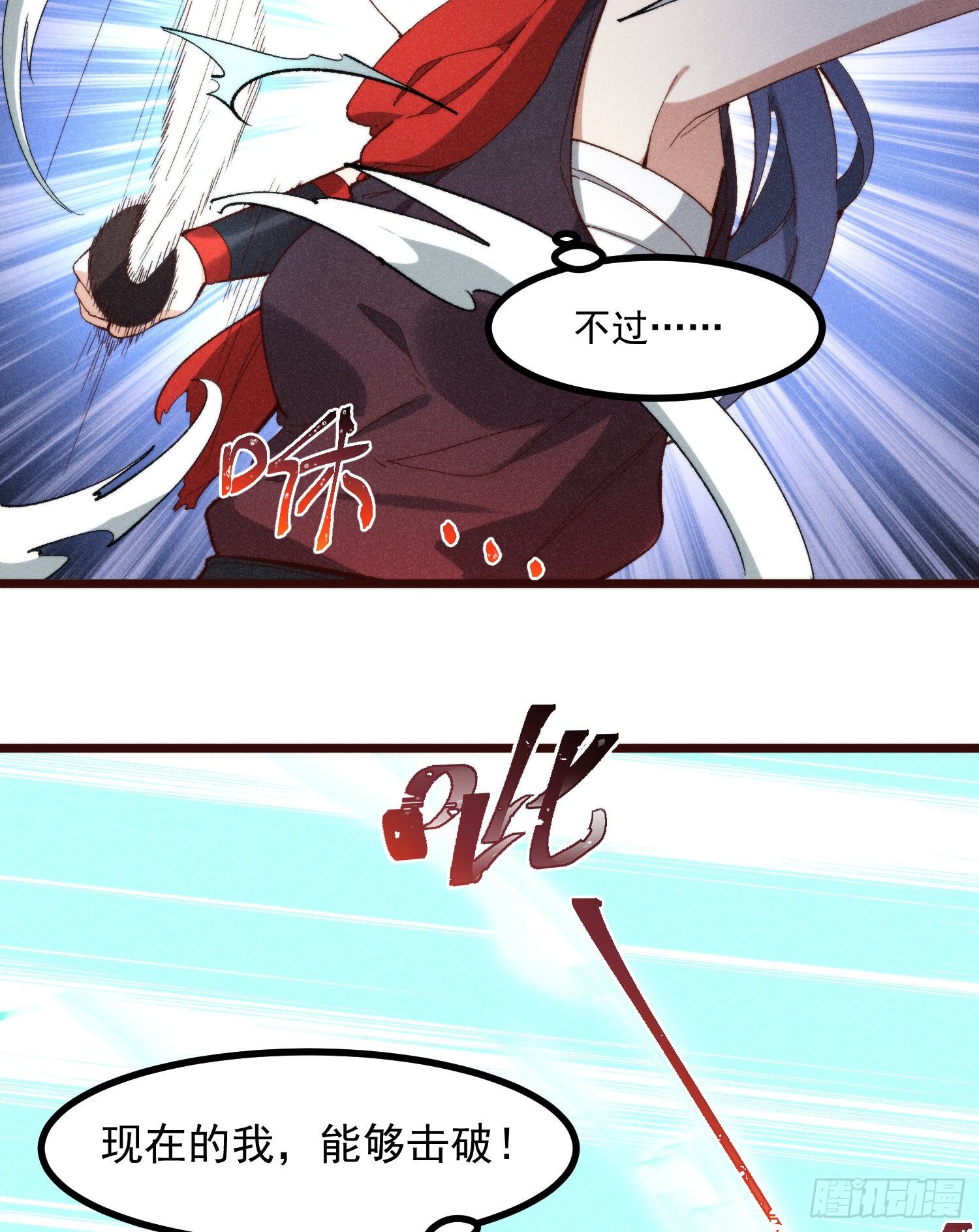 灵尊之子韩漫全集-55-区别无删减无遮挡章节图片 