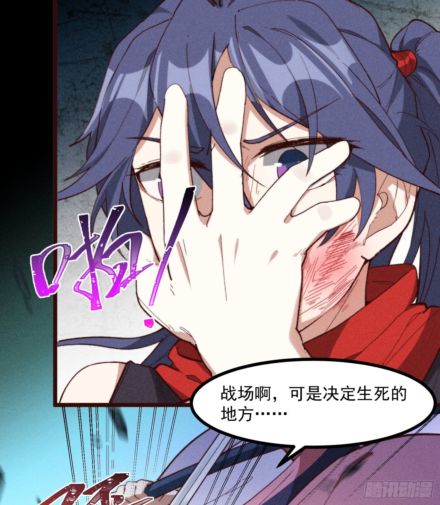 灵尊之子韩漫全集-55-区别无删减无遮挡章节图片 