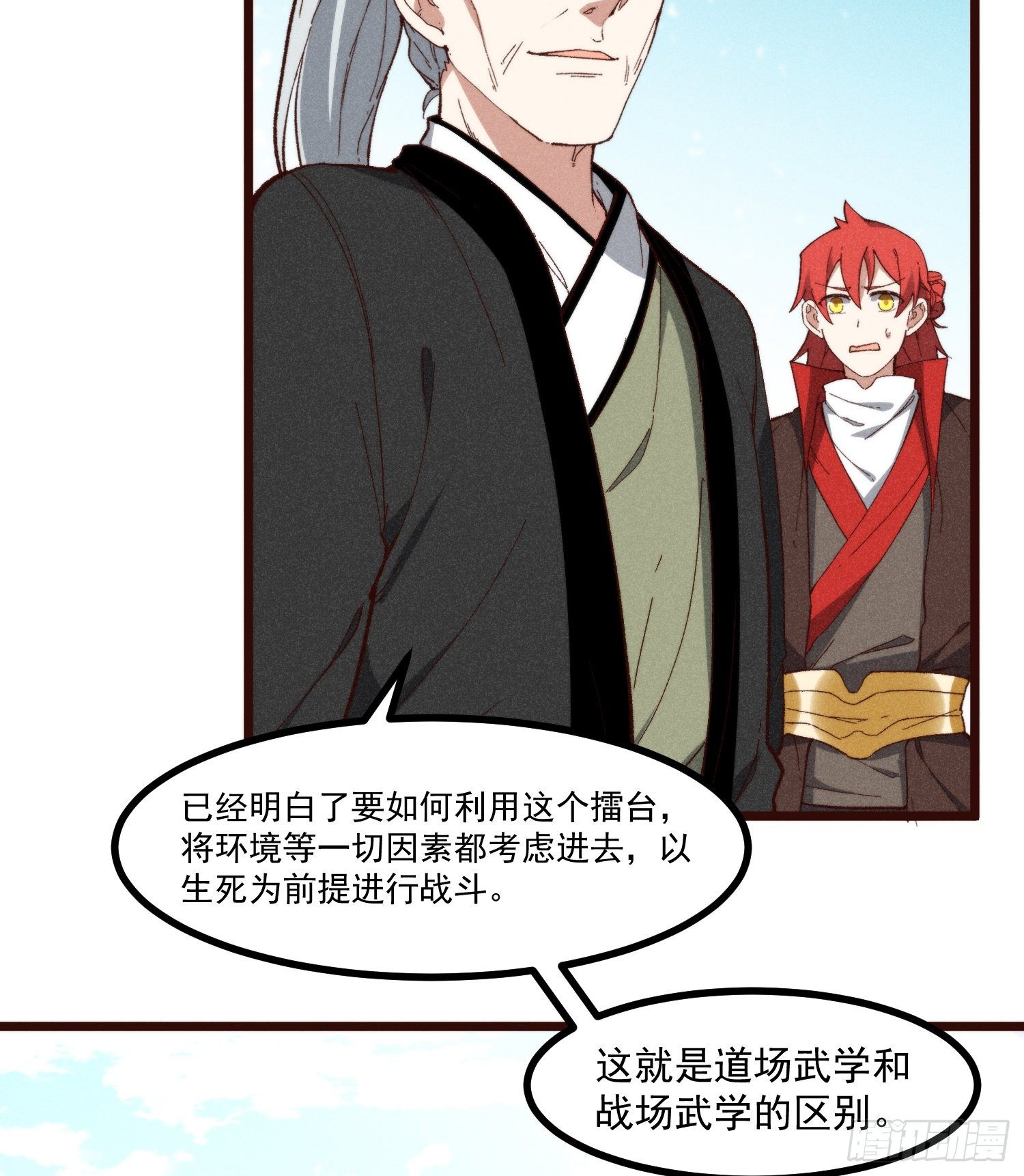 灵尊之子韩漫全集-55-区别无删减无遮挡章节图片 