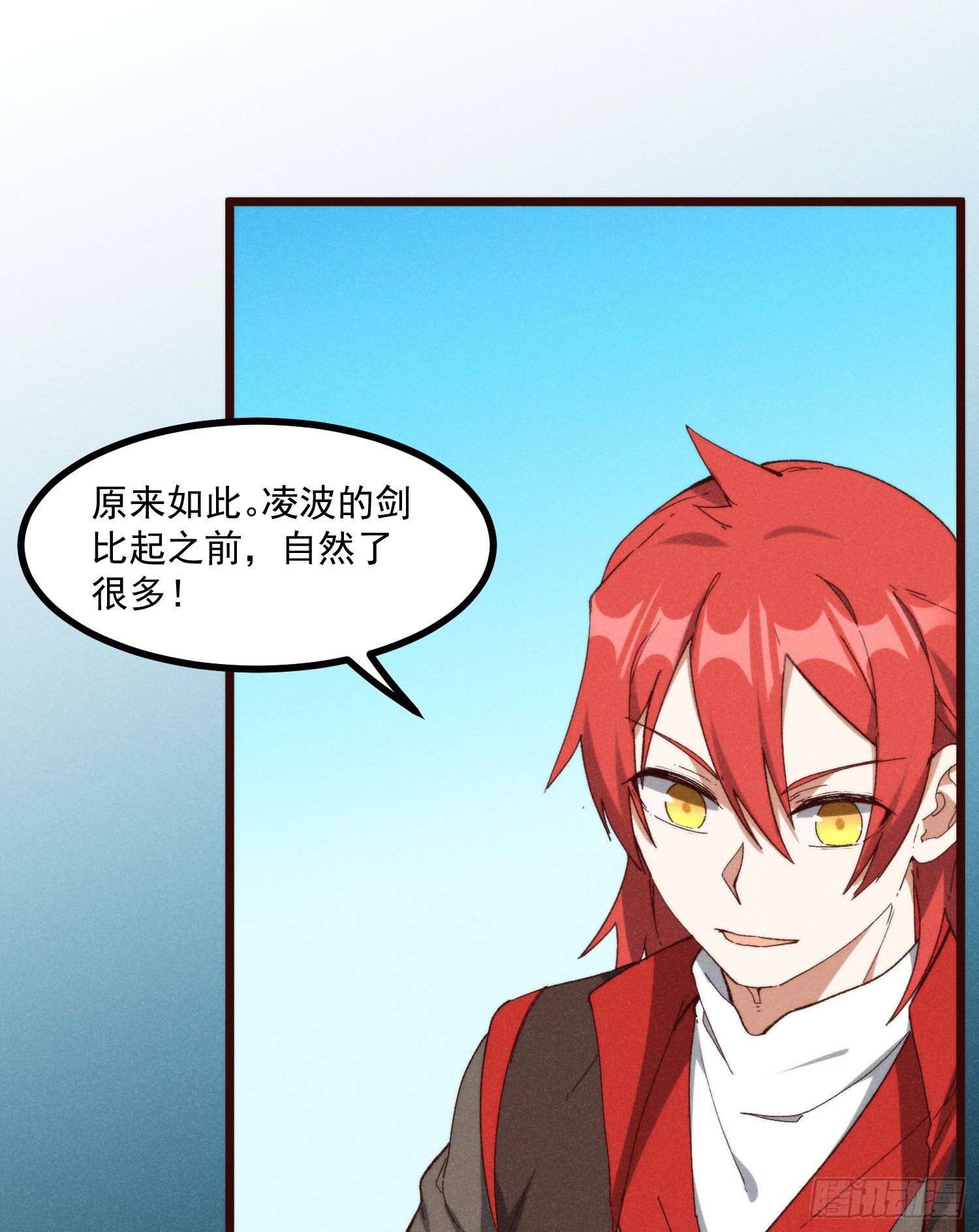 灵尊之子韩漫全集-55-区别无删减无遮挡章节图片 