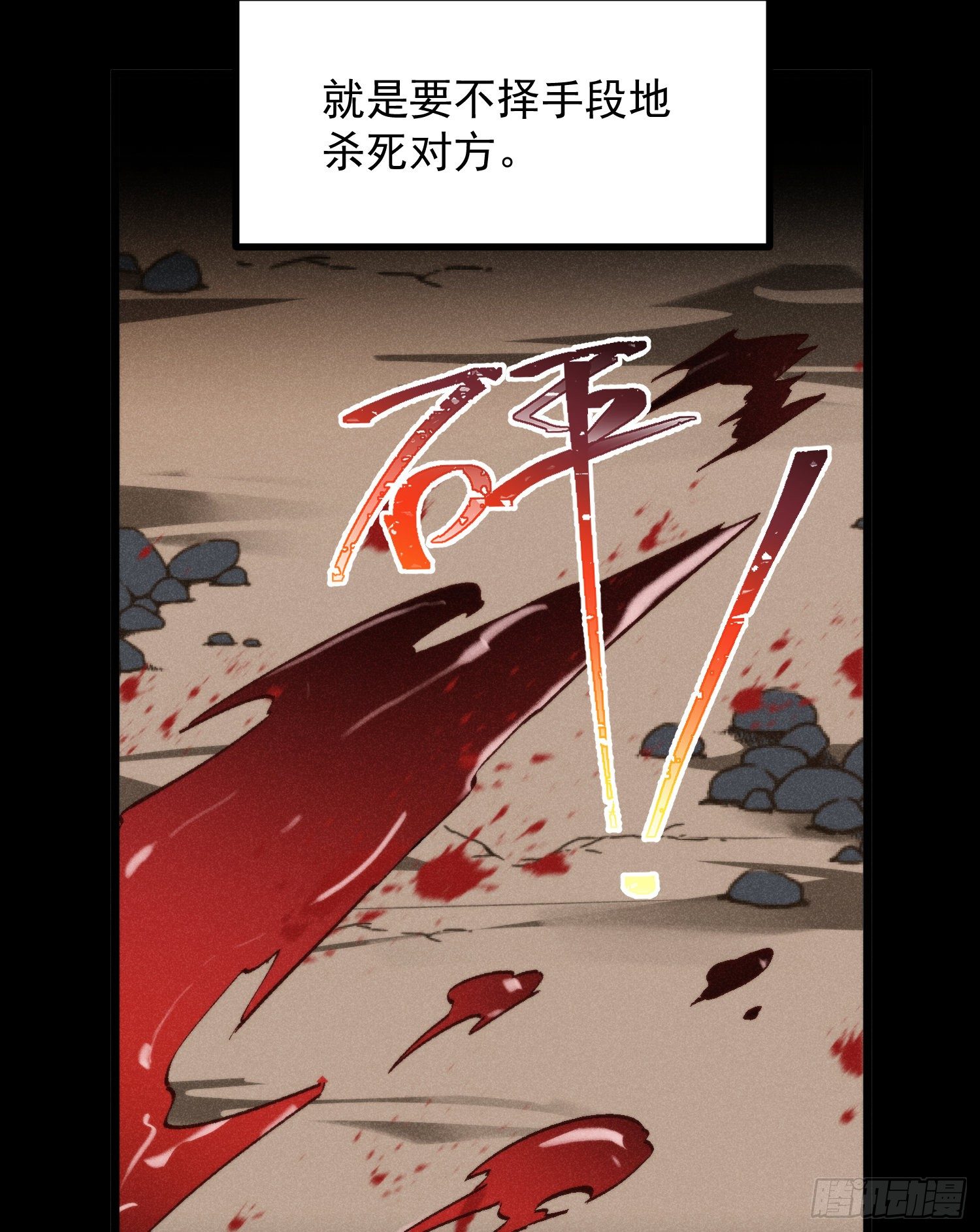 灵尊之子韩漫全集-56-浴血狂战无删减无遮挡章节图片 