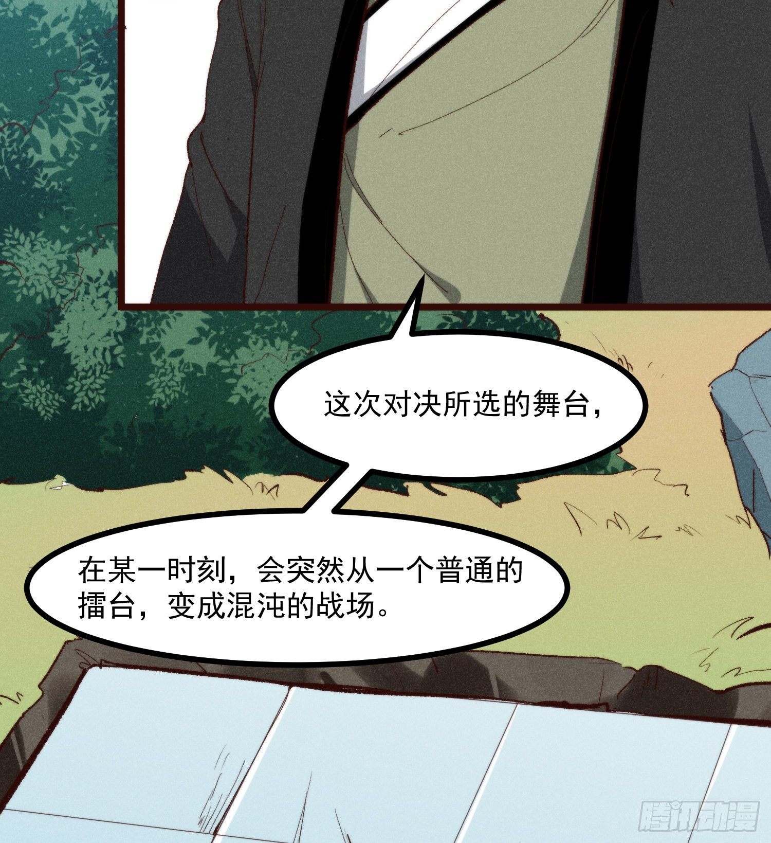 灵尊之子韩漫全集-56-浴血狂战无删减无遮挡章节图片 