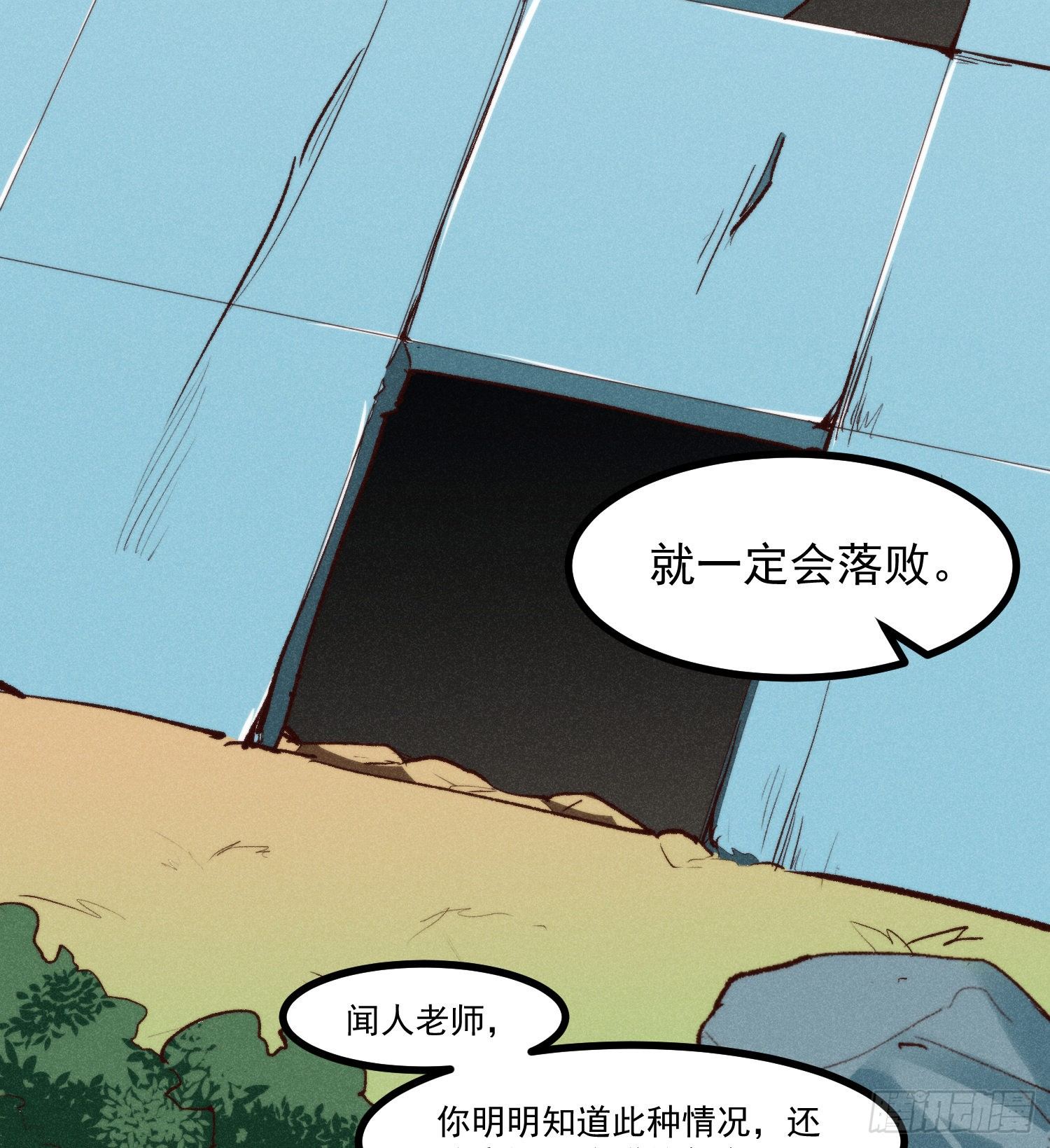 灵尊之子韩漫全集-56-浴血狂战无删减无遮挡章节图片 