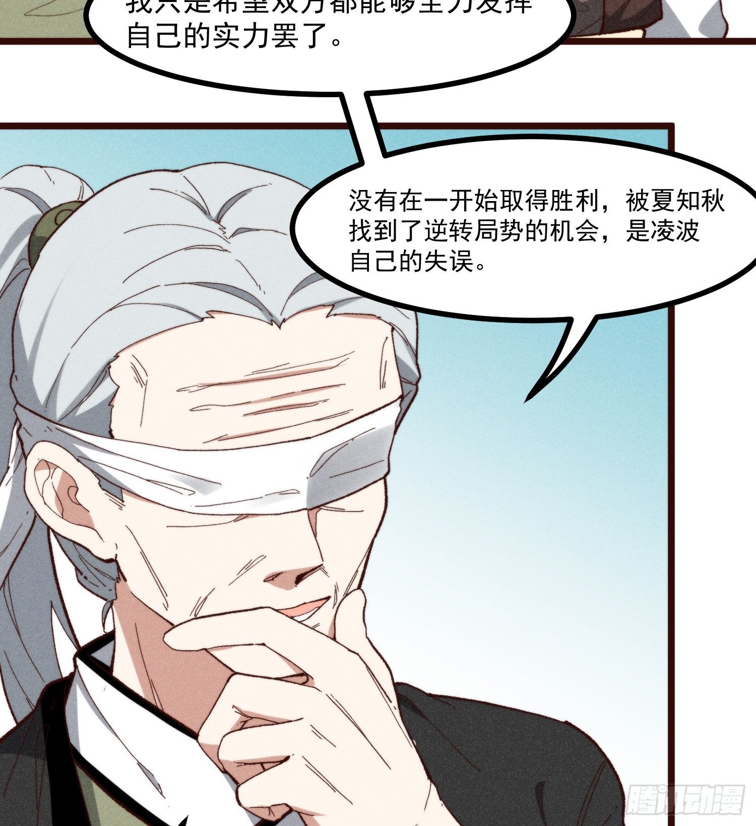 灵尊之子韩漫全集-56-浴血狂战无删减无遮挡章节图片 