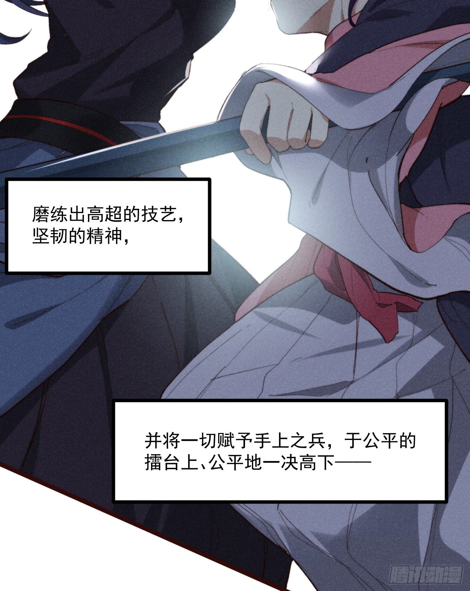 灵尊之子韩漫全集-56-浴血狂战无删减无遮挡章节图片 