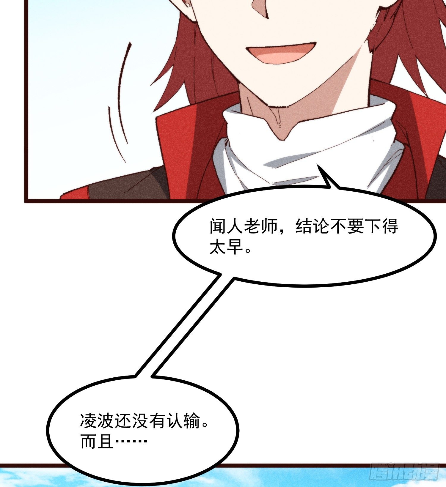 灵尊之子韩漫全集-56-浴血狂战无删减无遮挡章节图片 