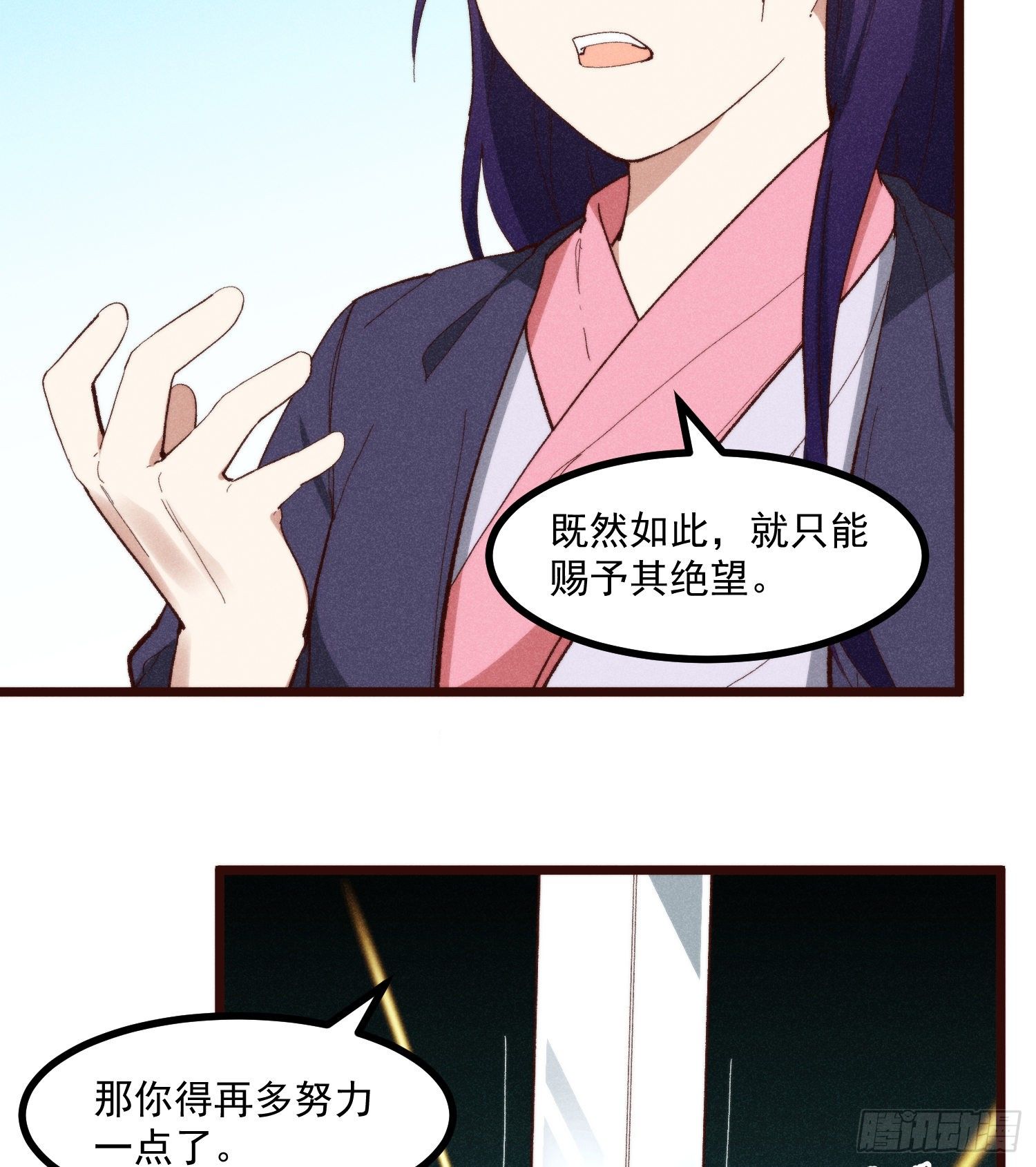 灵尊之子韩漫全集-56-浴血狂战无删减无遮挡章节图片 