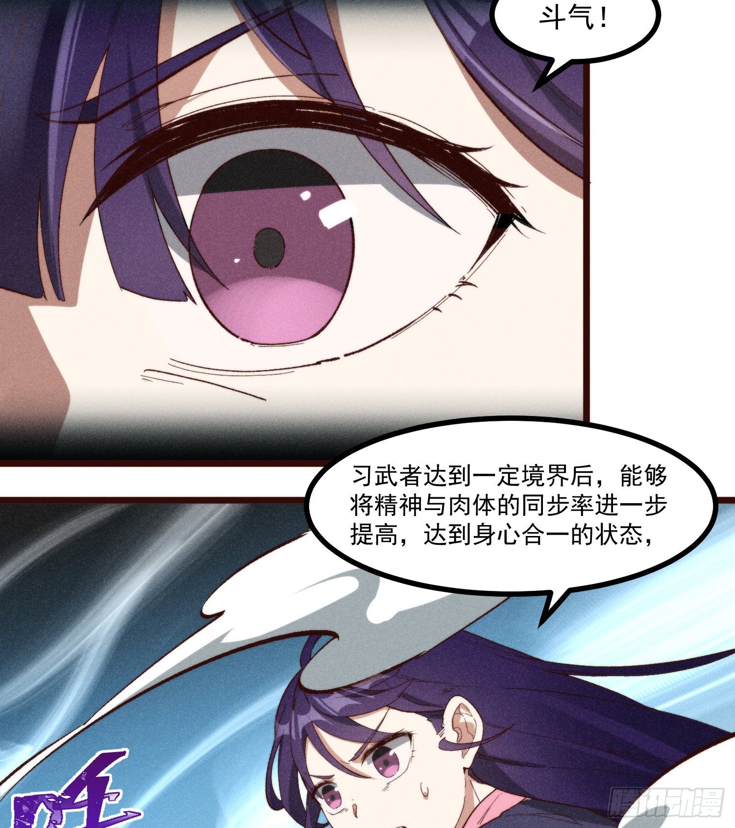 灵尊之子韩漫全集-56-浴血狂战无删减无遮挡章节图片 