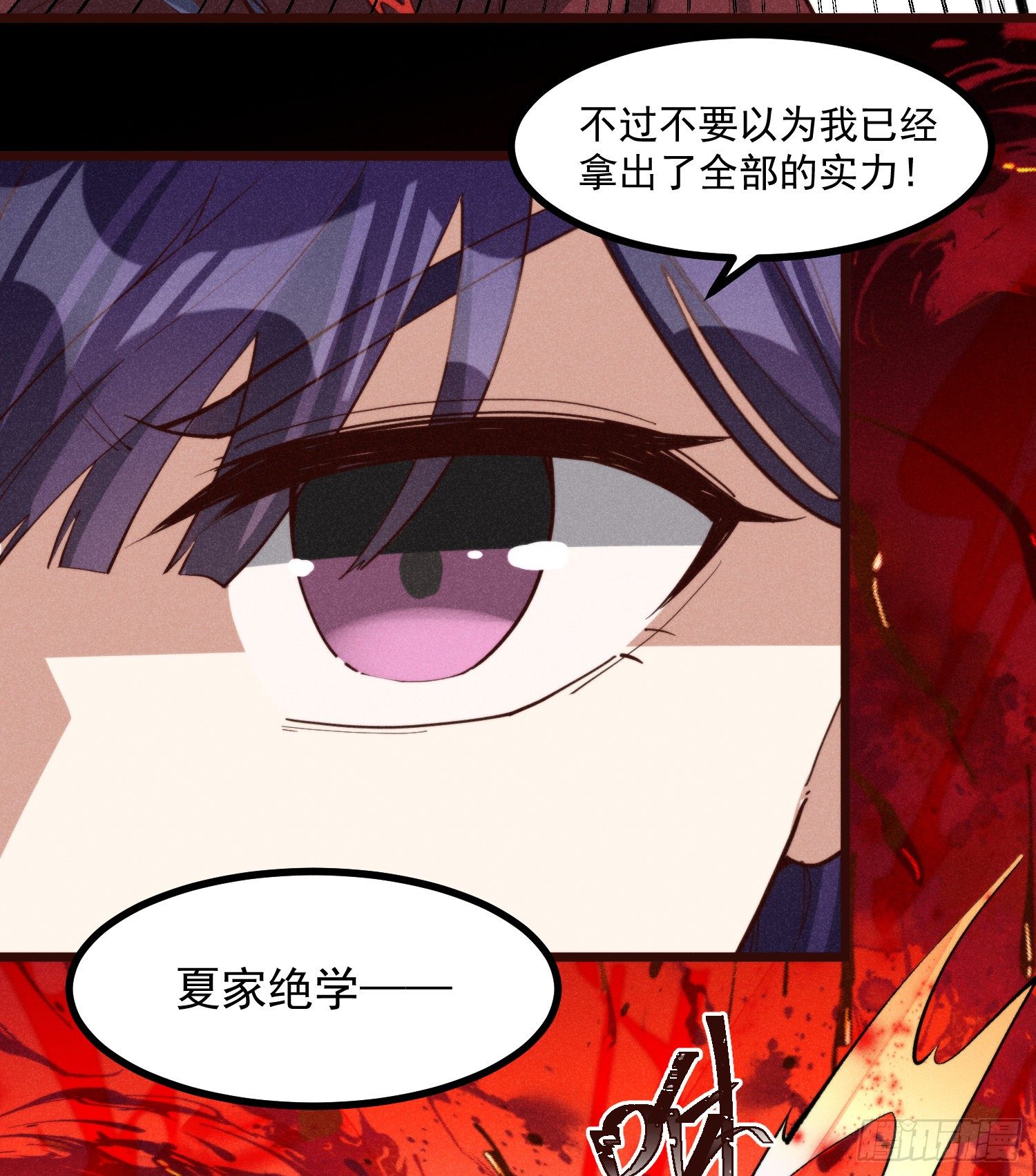 灵尊之子韩漫全集-56-浴血狂战无删减无遮挡章节图片 
