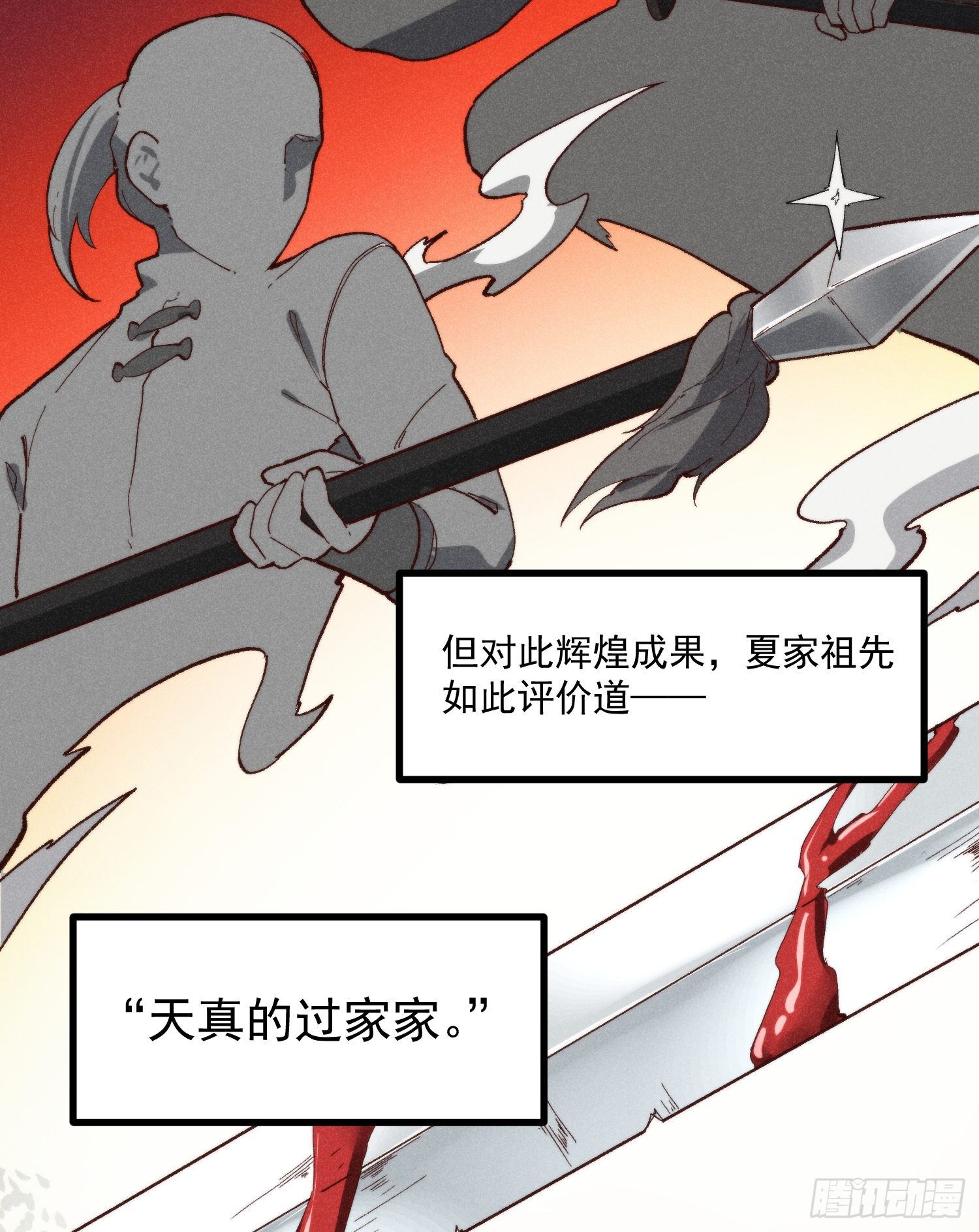 灵尊之子韩漫全集-56-浴血狂战无删减无遮挡章节图片 