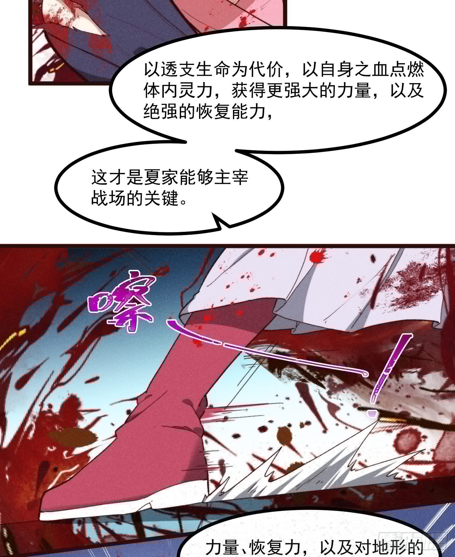 灵尊之子韩漫全集-56-浴血狂战无删减无遮挡章节图片 