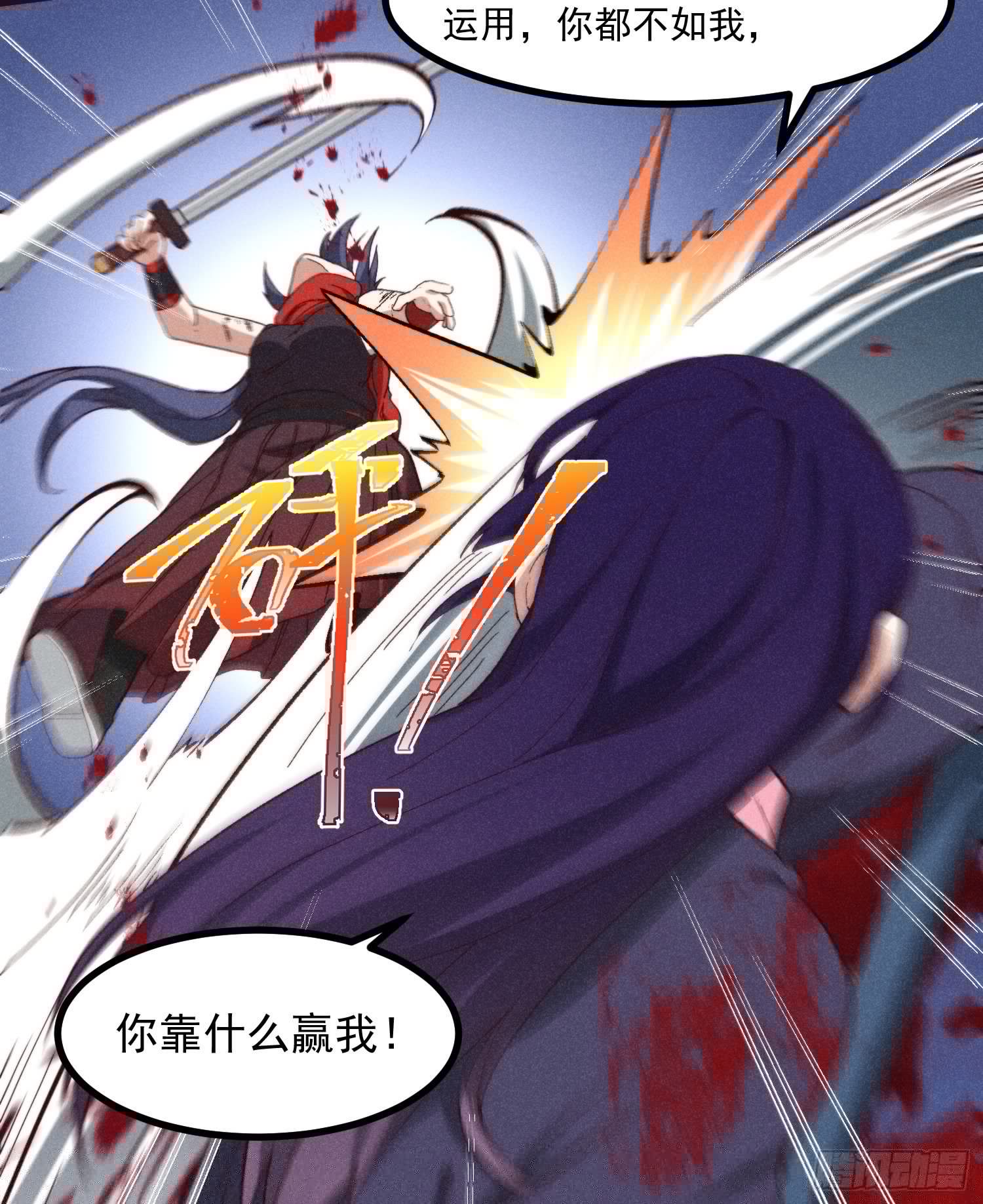 灵尊之子韩漫全集-56-浴血狂战无删减无遮挡章节图片 