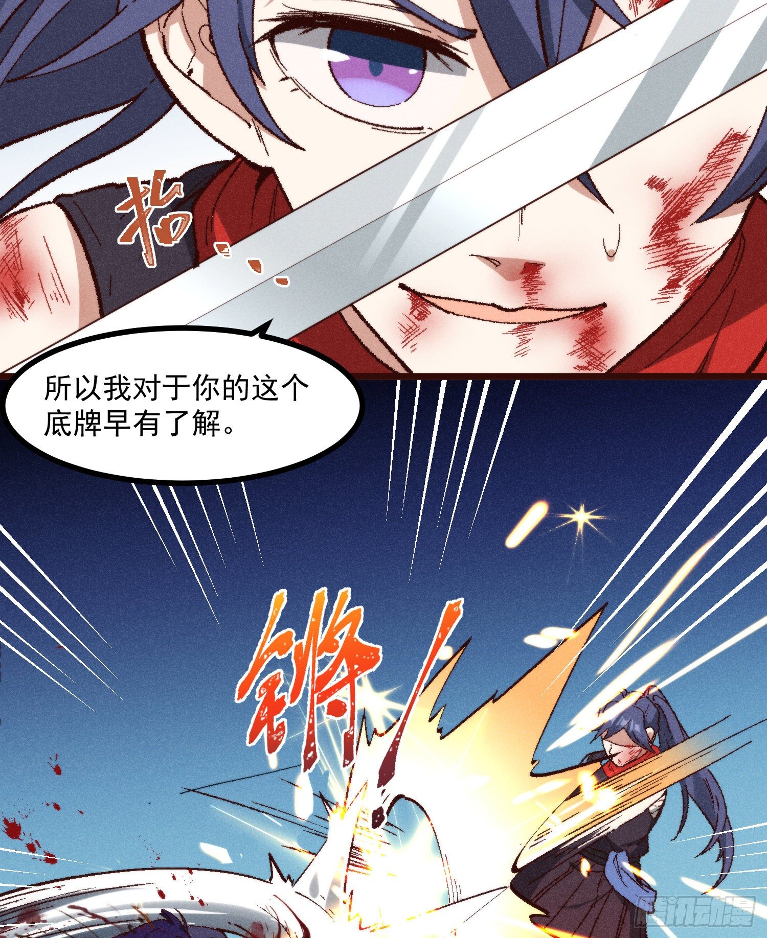 灵尊之子韩漫全集-56-浴血狂战无删减无遮挡章节图片 