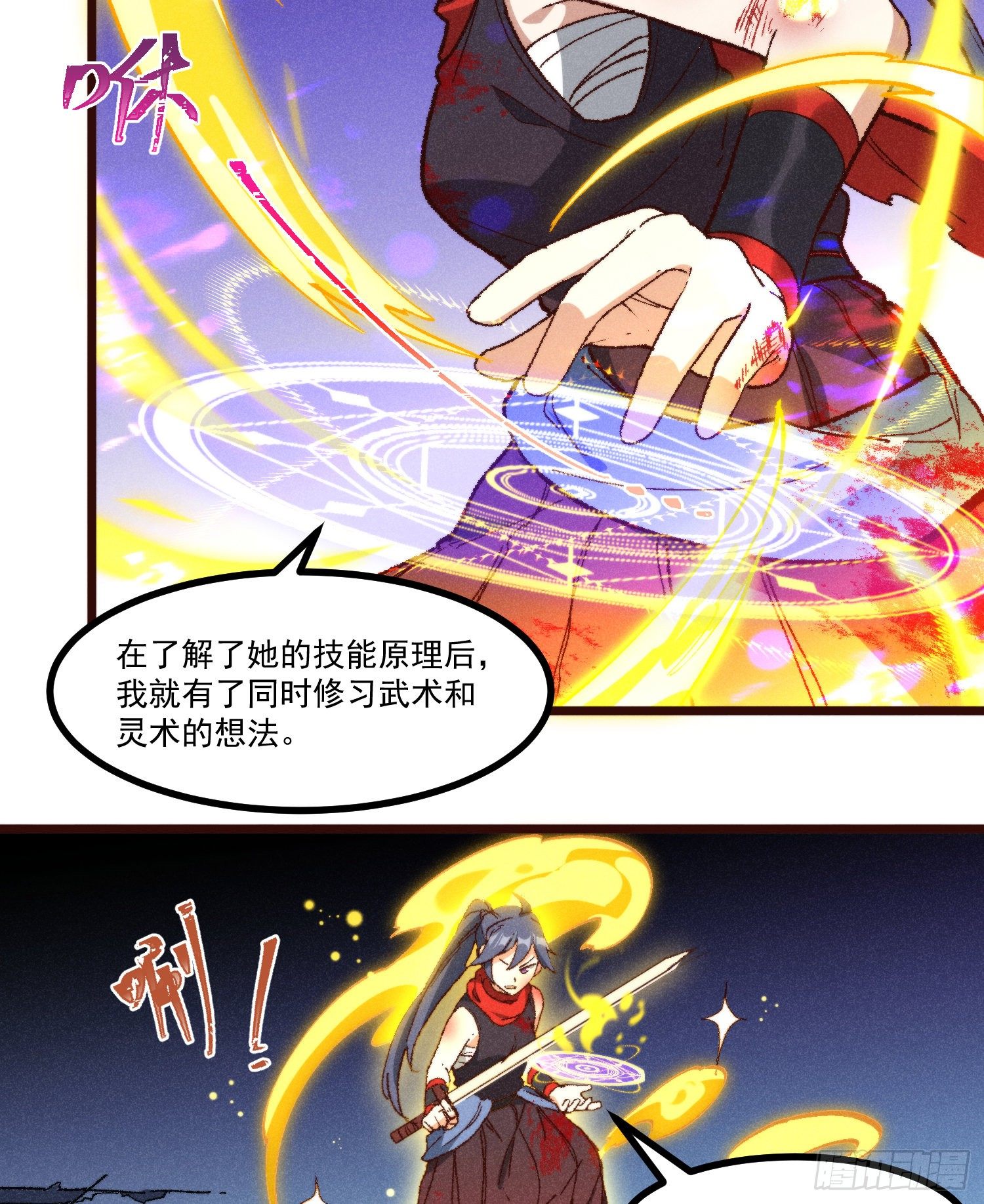 灵尊之子韩漫全集-56-浴血狂战无删减无遮挡章节图片 