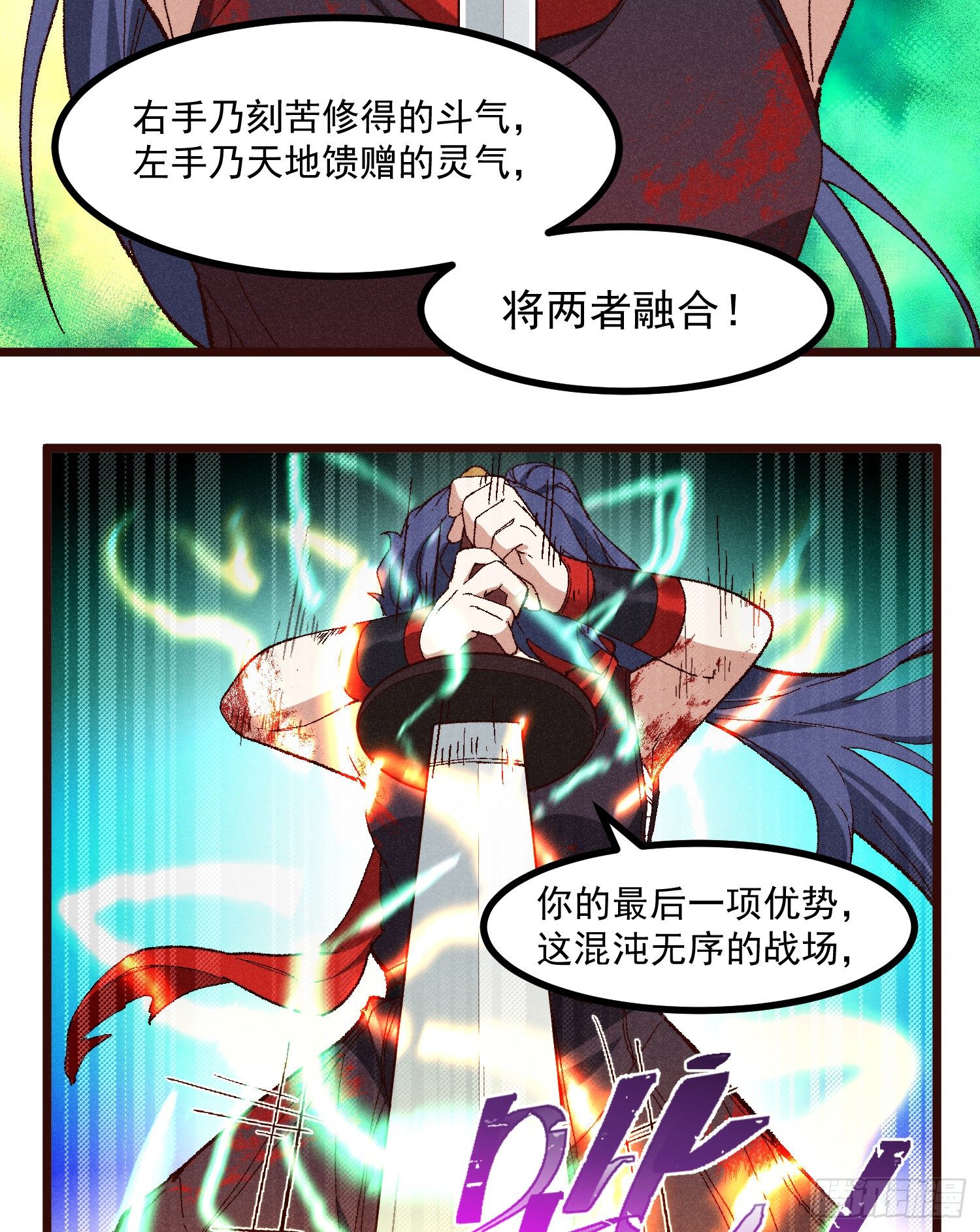 灵尊之子韩漫全集-56-浴血狂战无删减无遮挡章节图片 