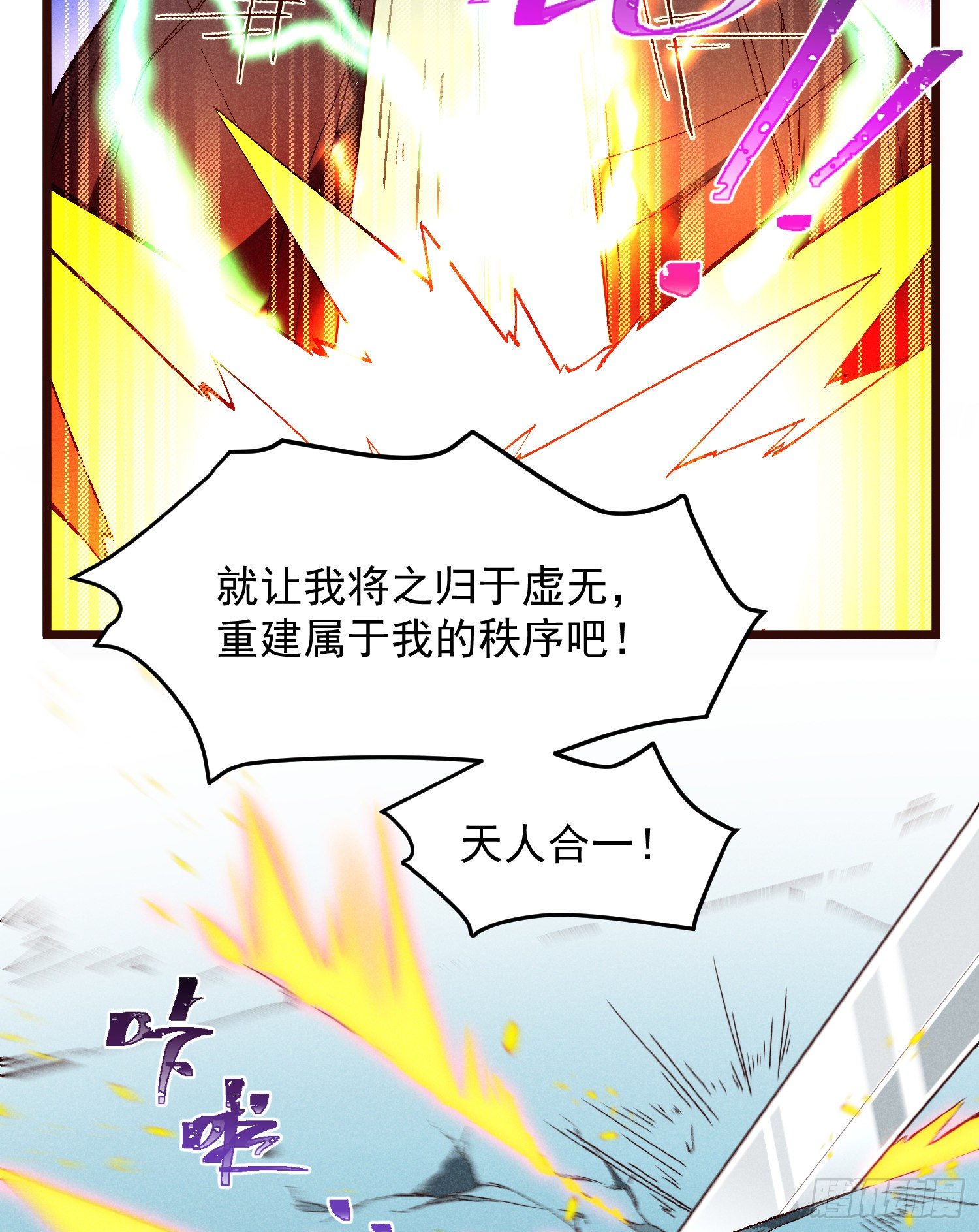 灵尊之子韩漫全集-56-浴血狂战无删减无遮挡章节图片 