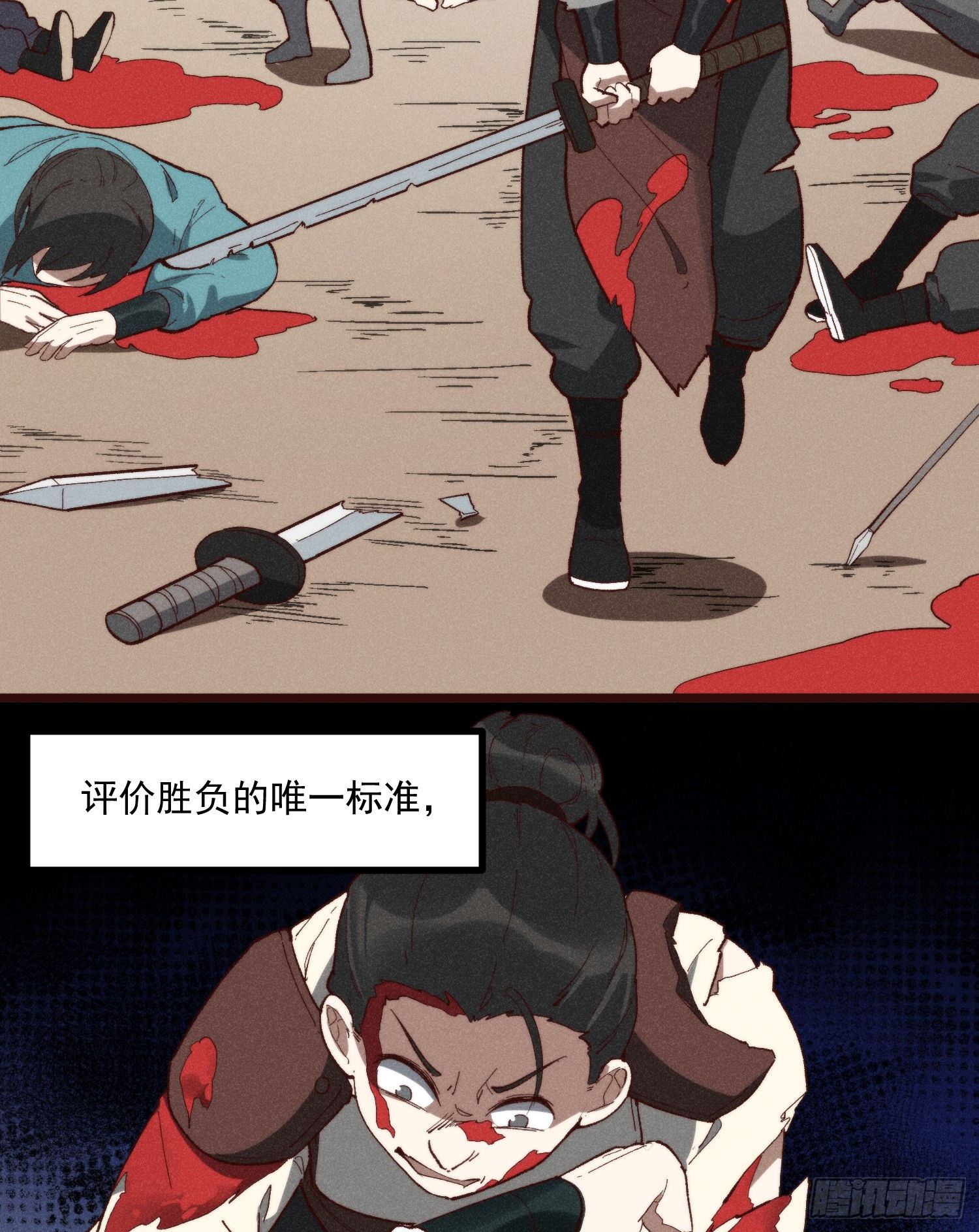 灵尊之子韩漫全集-56-浴血狂战无删减无遮挡章节图片 