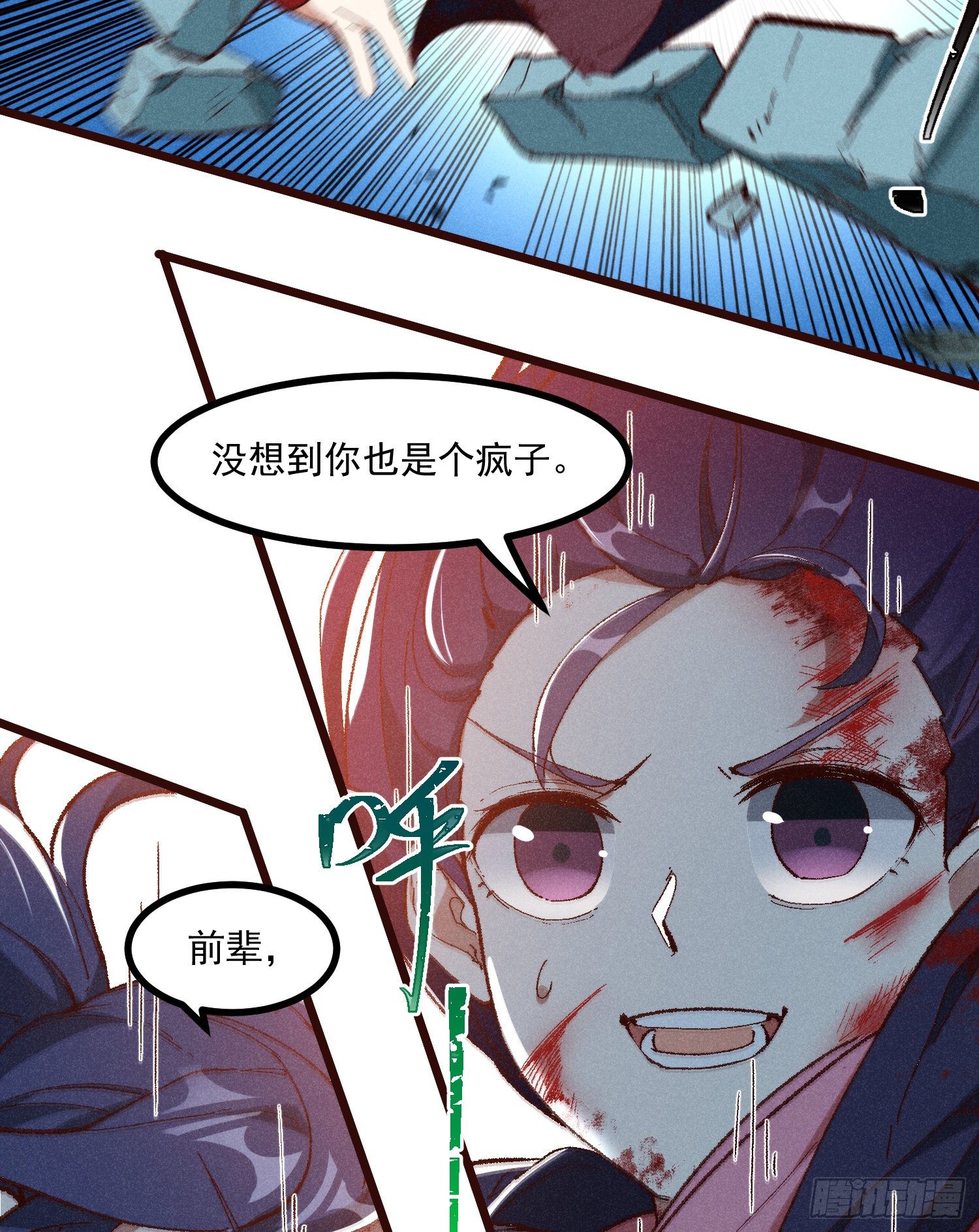 灵尊之子韩漫全集-56-浴血狂战无删减无遮挡章节图片 