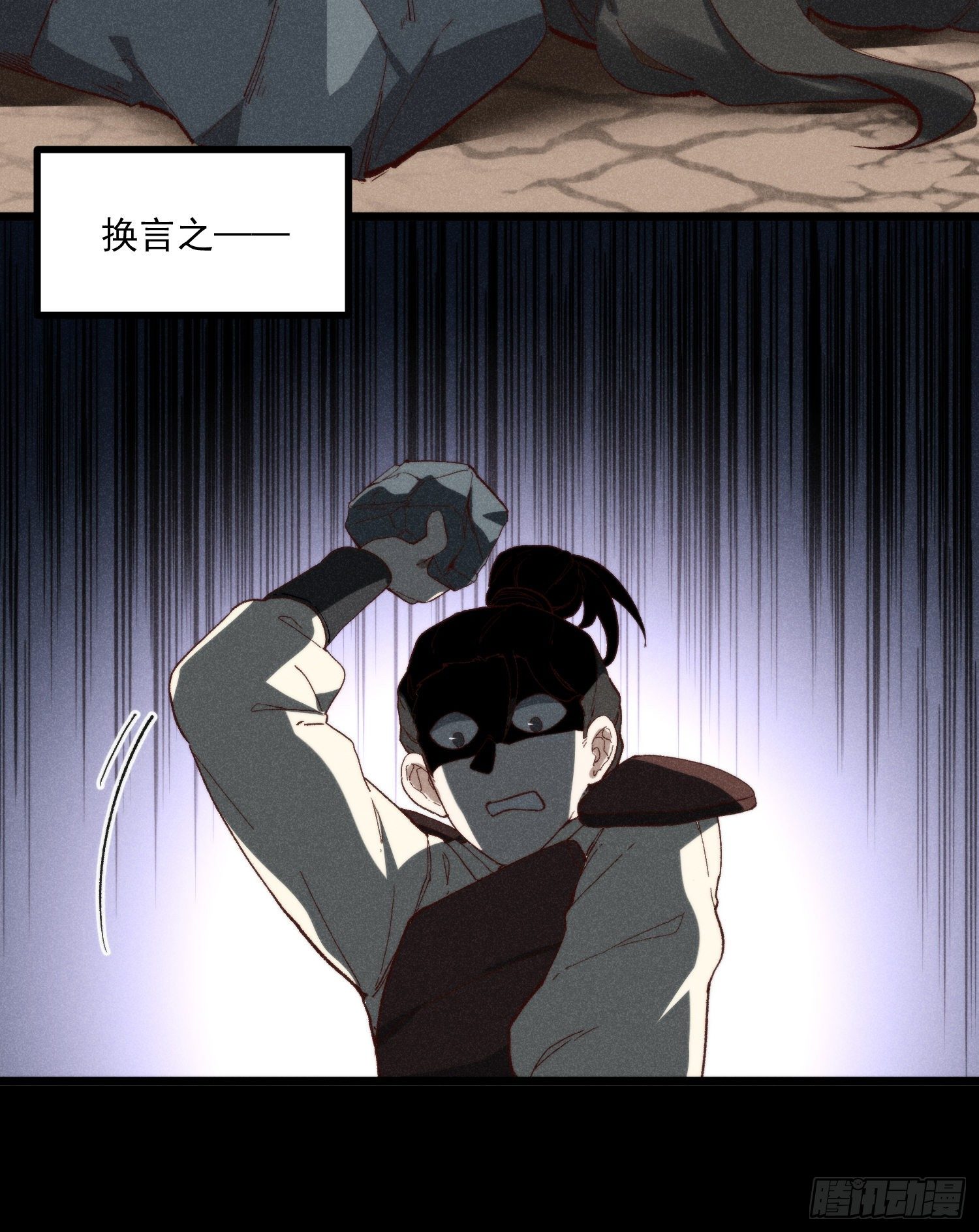灵尊之子韩漫全集-56-浴血狂战无删减无遮挡章节图片 