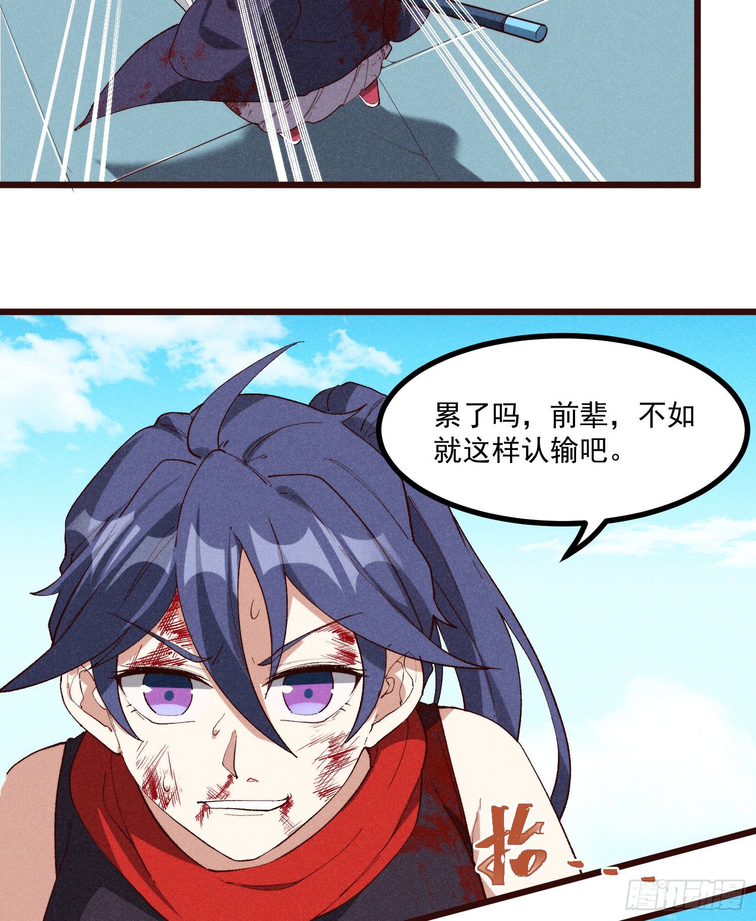 灵尊之子韩漫全集-57-为己而战无删减无遮挡章节图片 