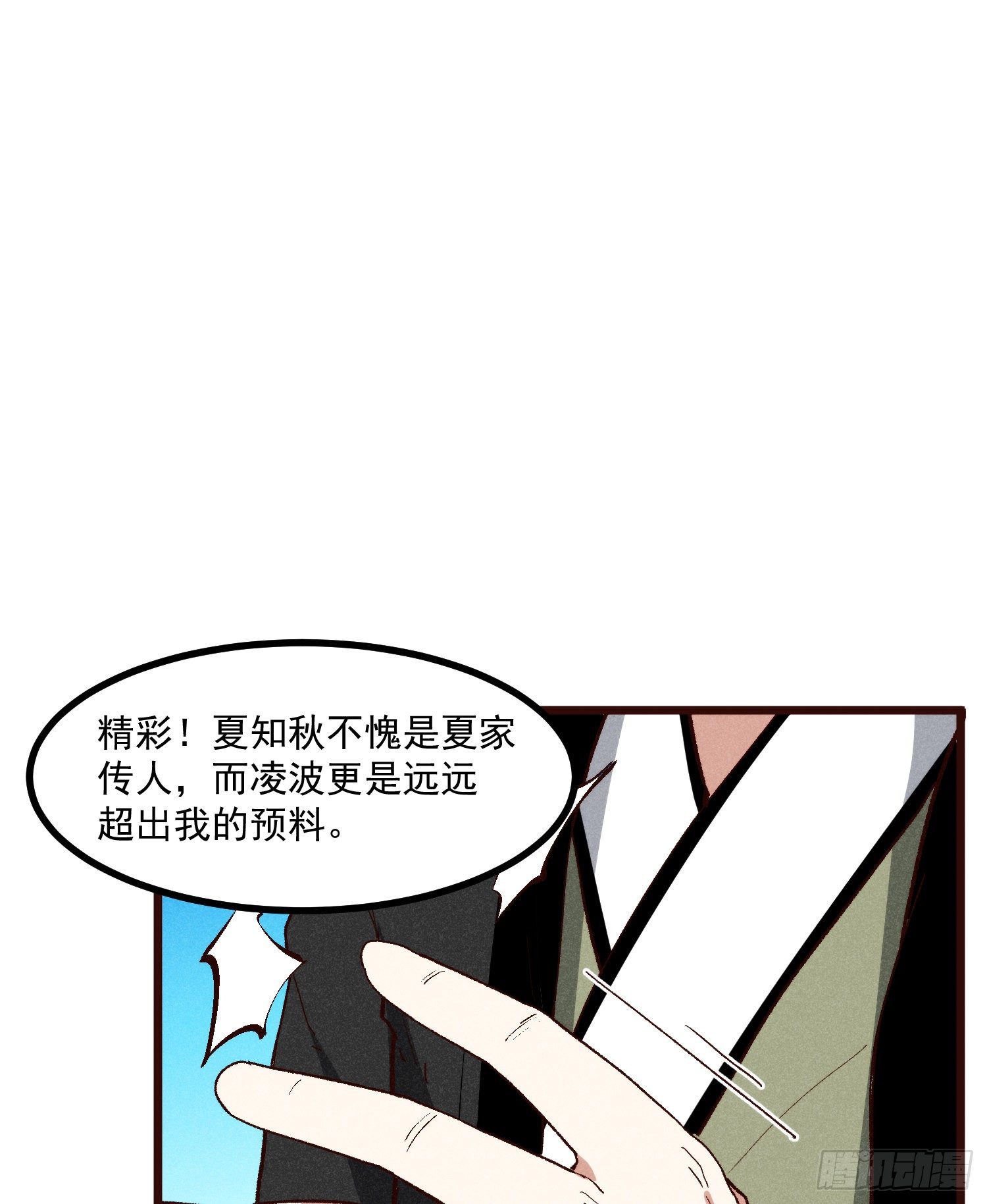 灵尊之子韩漫全集-57-为己而战无删减无遮挡章节图片 